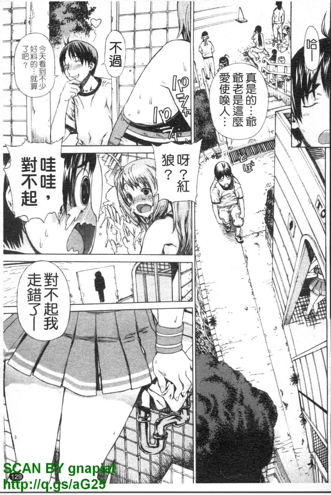 汉化版-[レオパルド] ふたり嫁_第4集