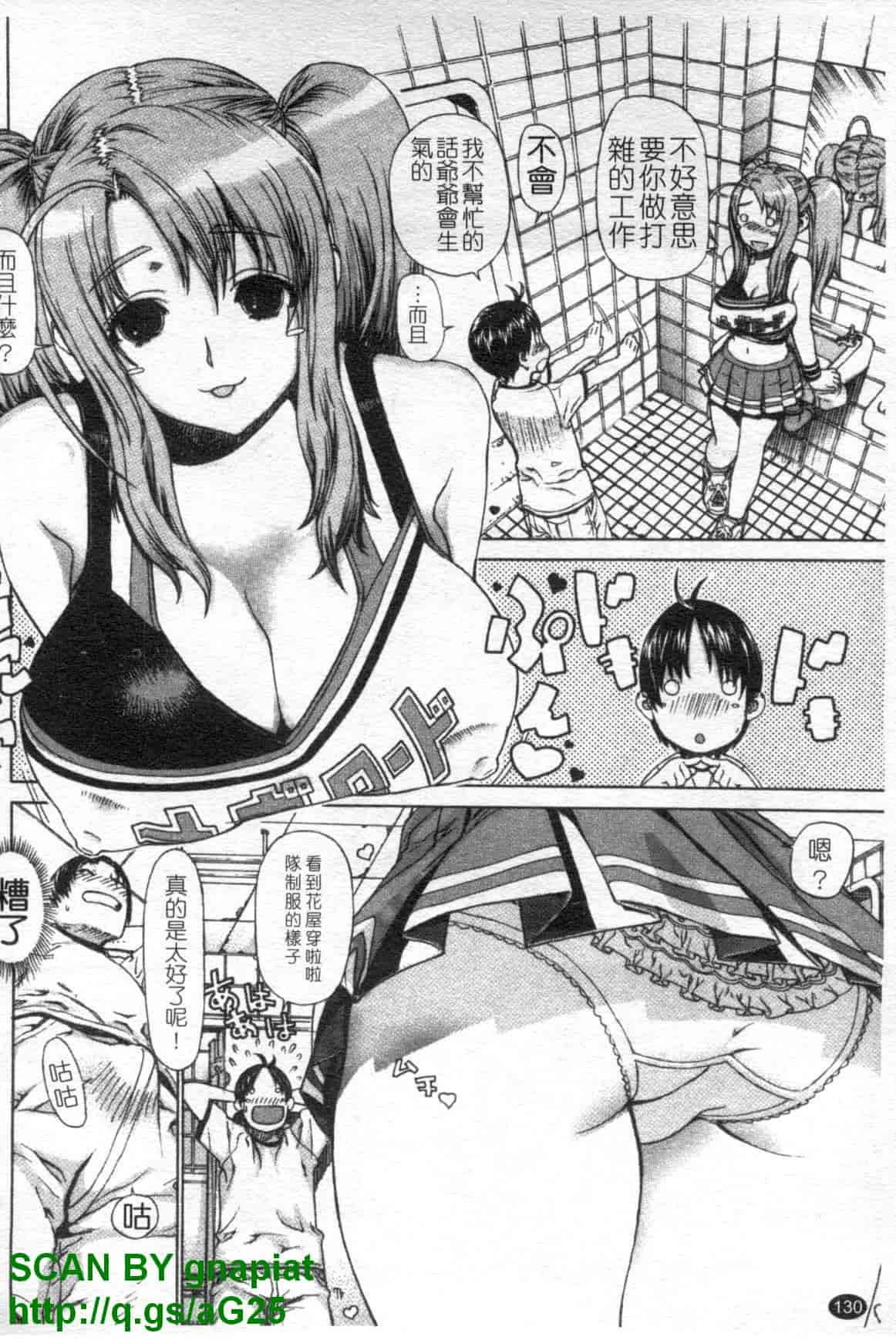 汉化版-[レオパルド] ふたり嫁_第4集
