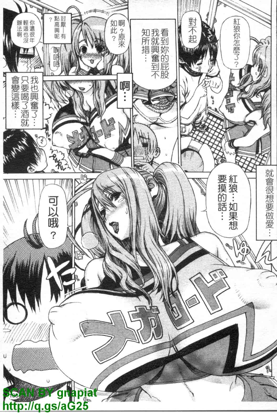 汉化版-[レオパルド] ふたり嫁_第4集