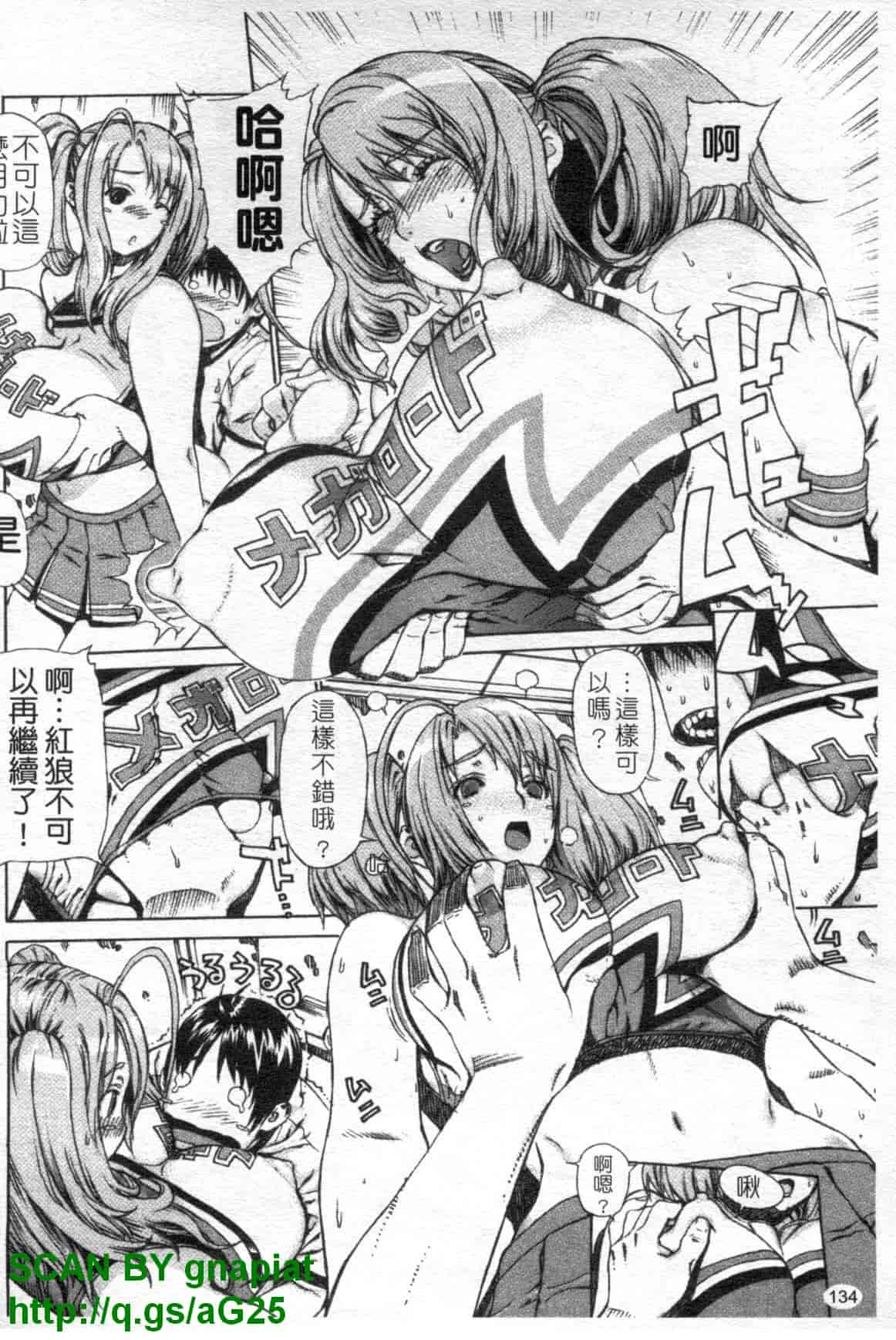 汉化版-[レオパルド] ふたり嫁_第4集