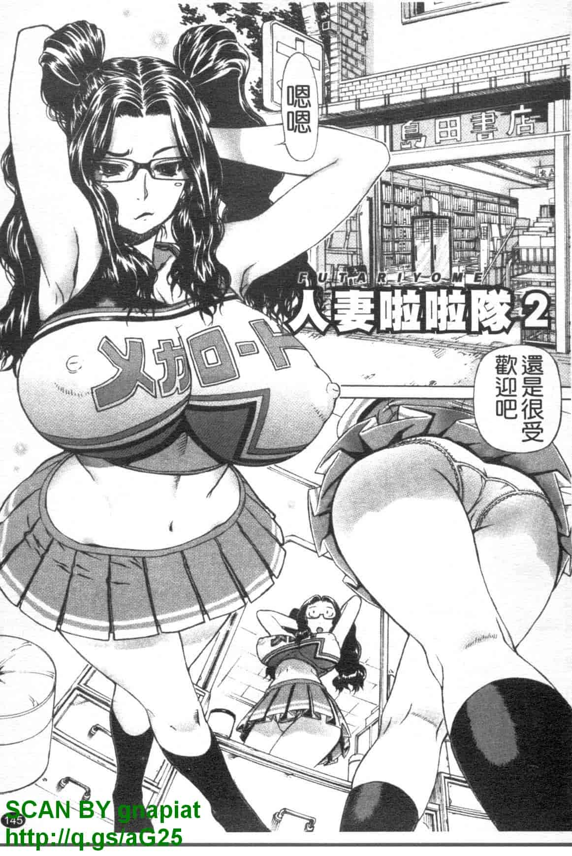 汉化版-[レオパルド] ふたり嫁_第4集