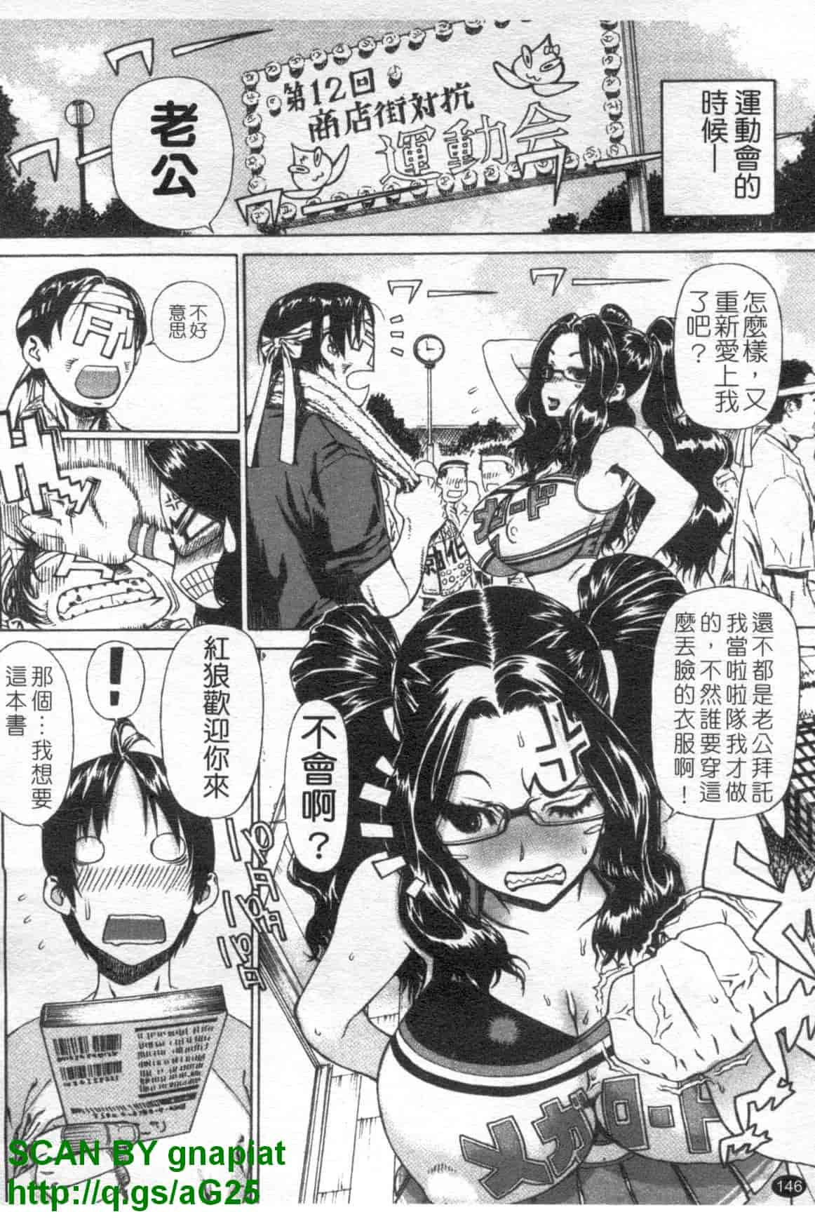 汉化版-[レオパルド] ふたり嫁_第4集