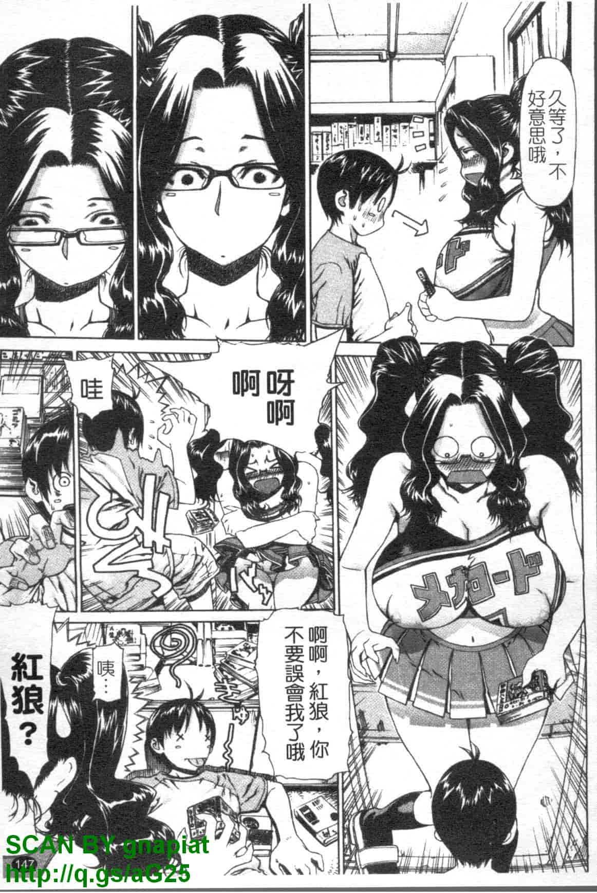 汉化版-[レオパルド] ふたり嫁_第4集