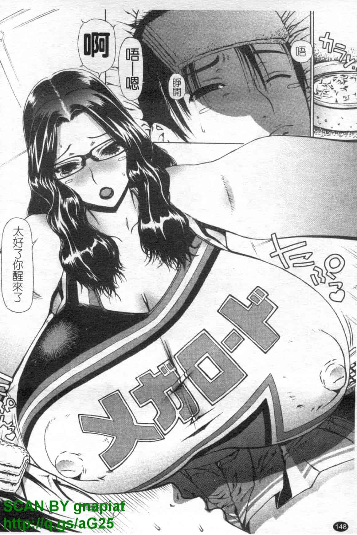 汉化版-[レオパルド] ふたり嫁_第4集