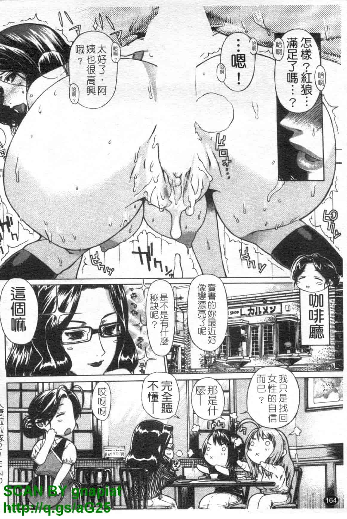 汉化版-[レオパルド] ふたり嫁_第5集