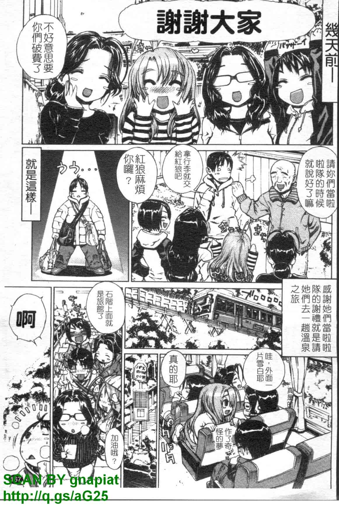 汉化版-[レオパルド] ふたり嫁_第5集