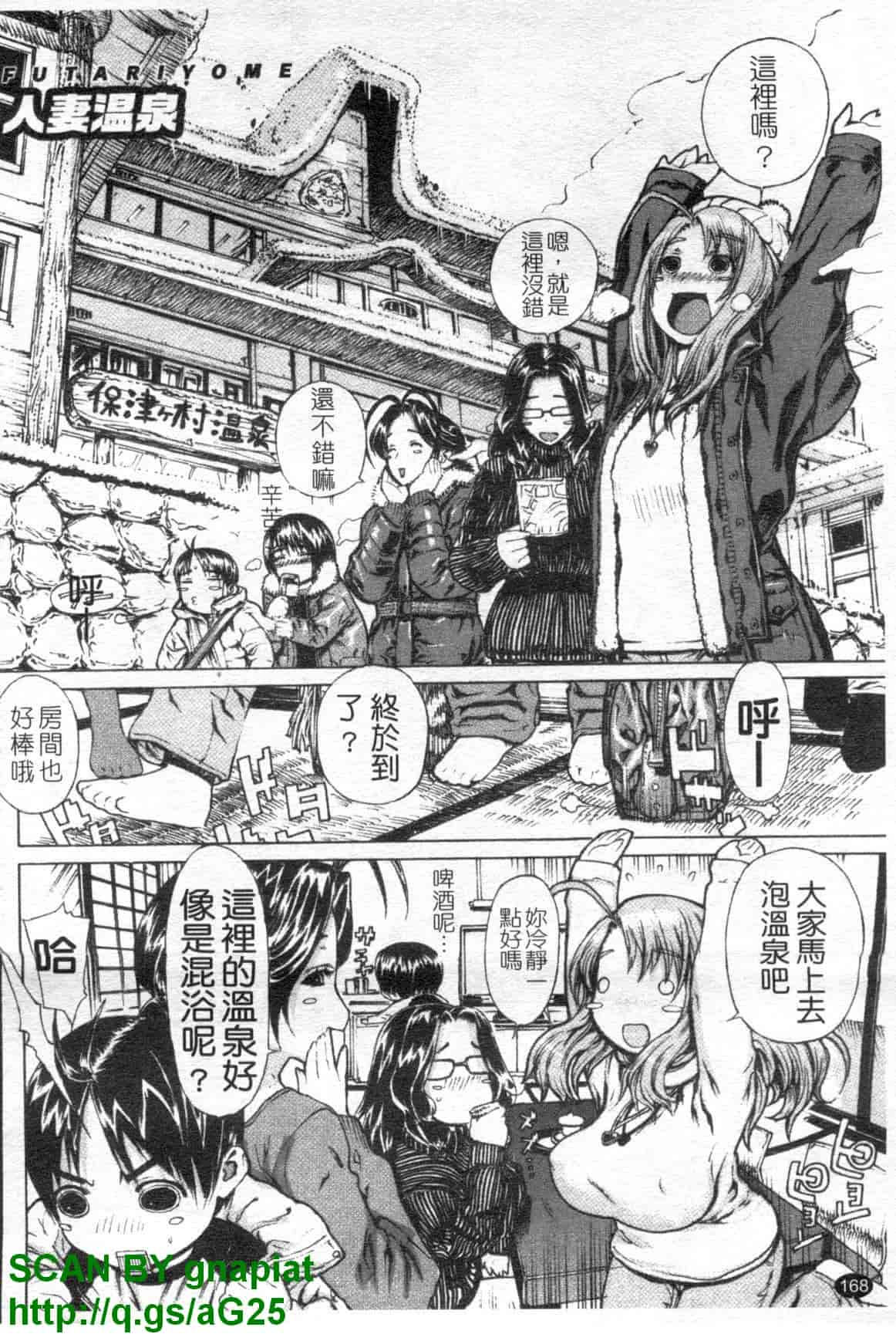汉化版-[レオパルド] ふたり嫁_第5集