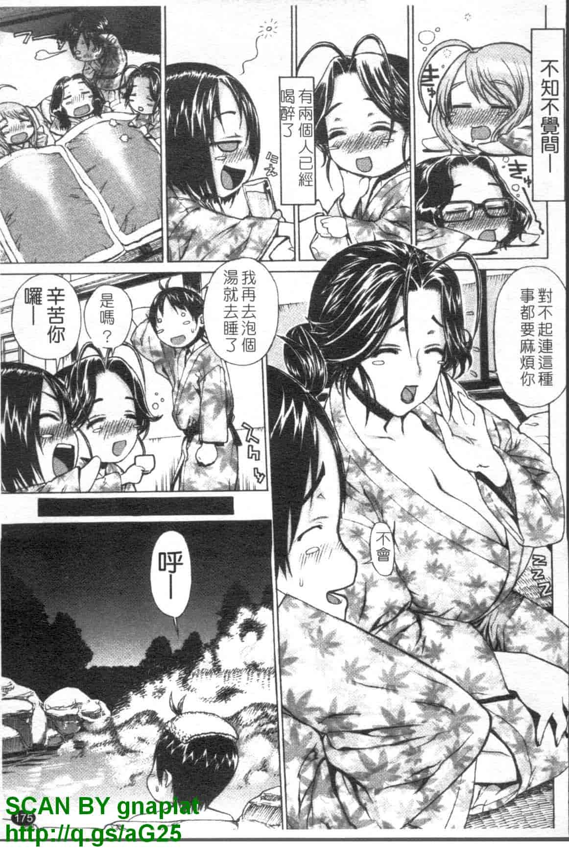 汉化版-[レオパルド] ふたり嫁_第5集