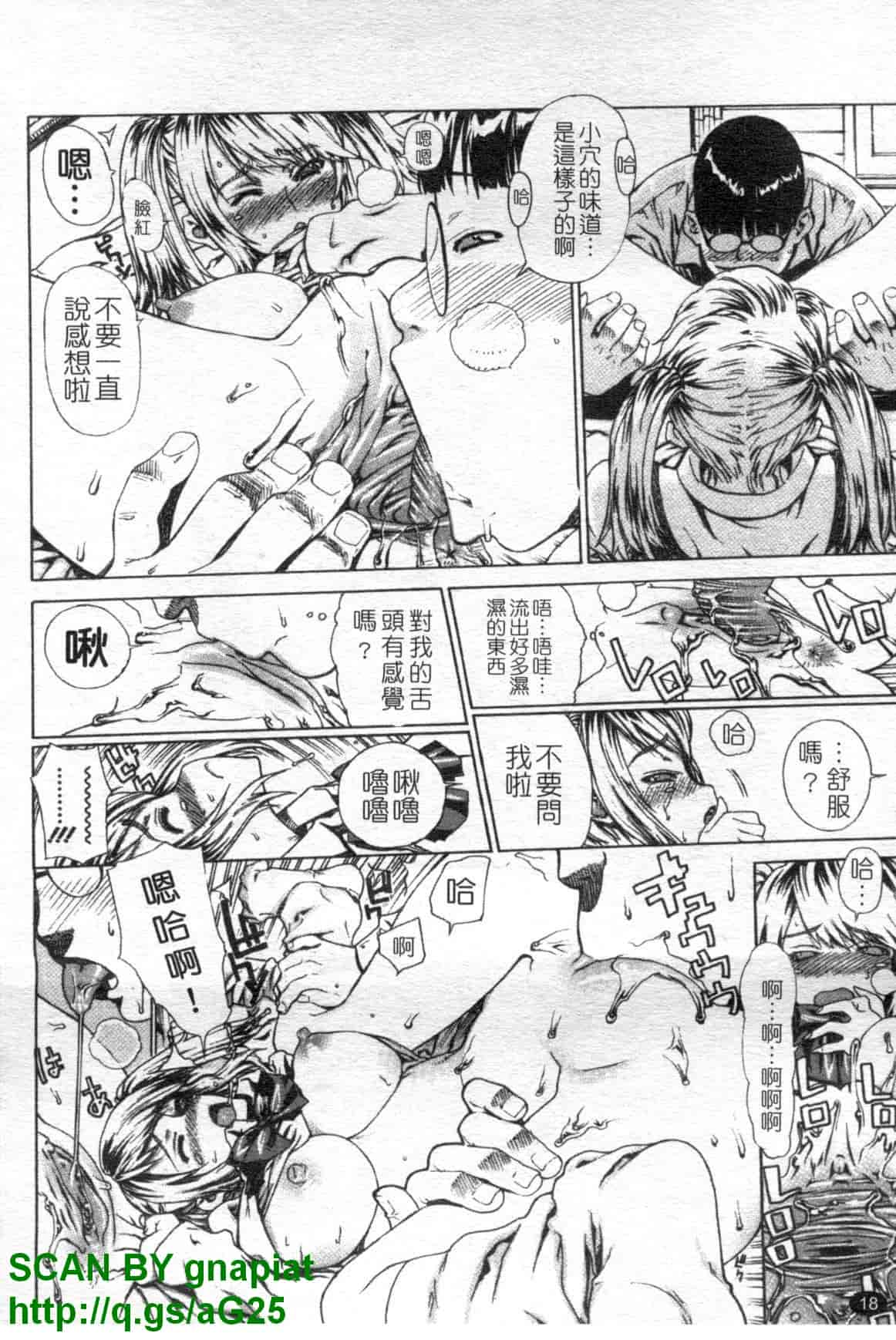 汉化版-[レオパルド] ふたり嫁_第1集