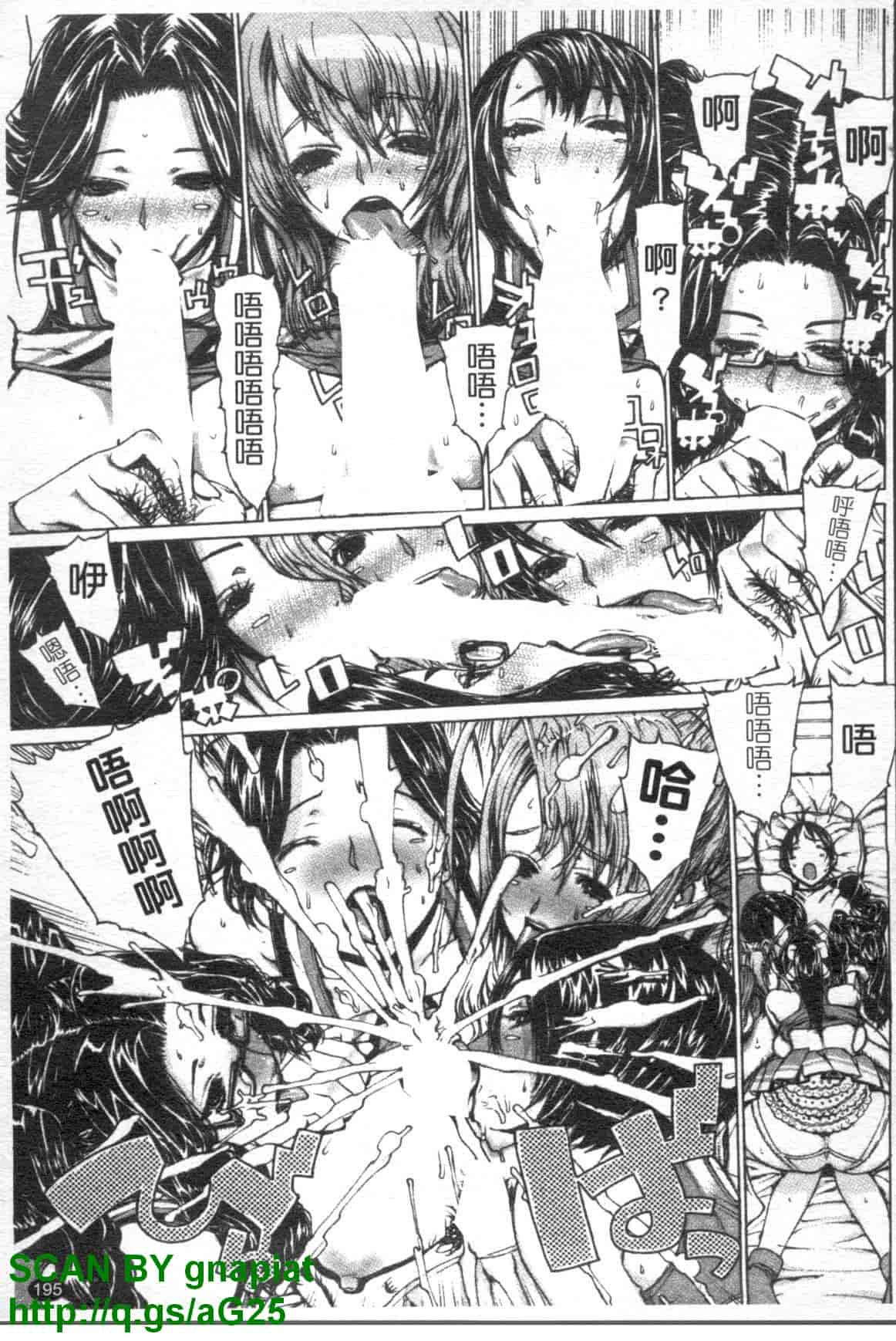 汉化版-[レオパルド] ふたり嫁_第5集