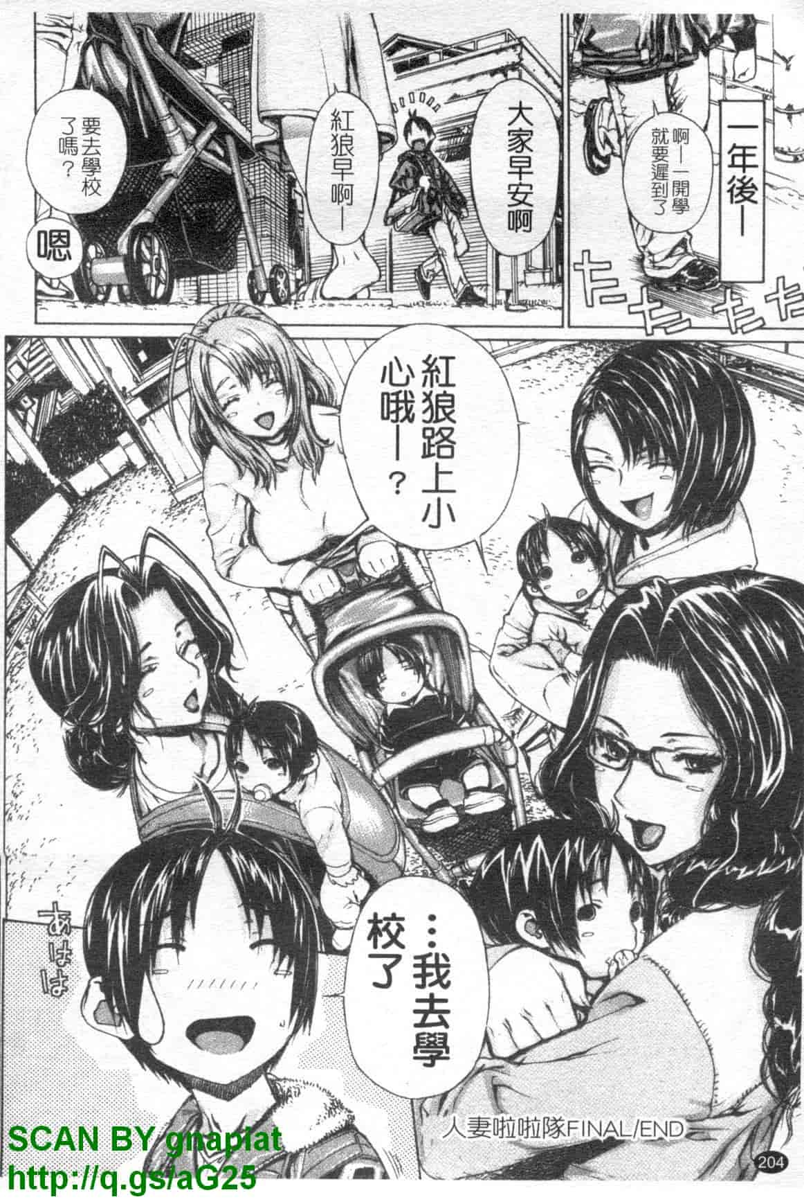 汉化版-[レオパルド] ふたり嫁_第6集