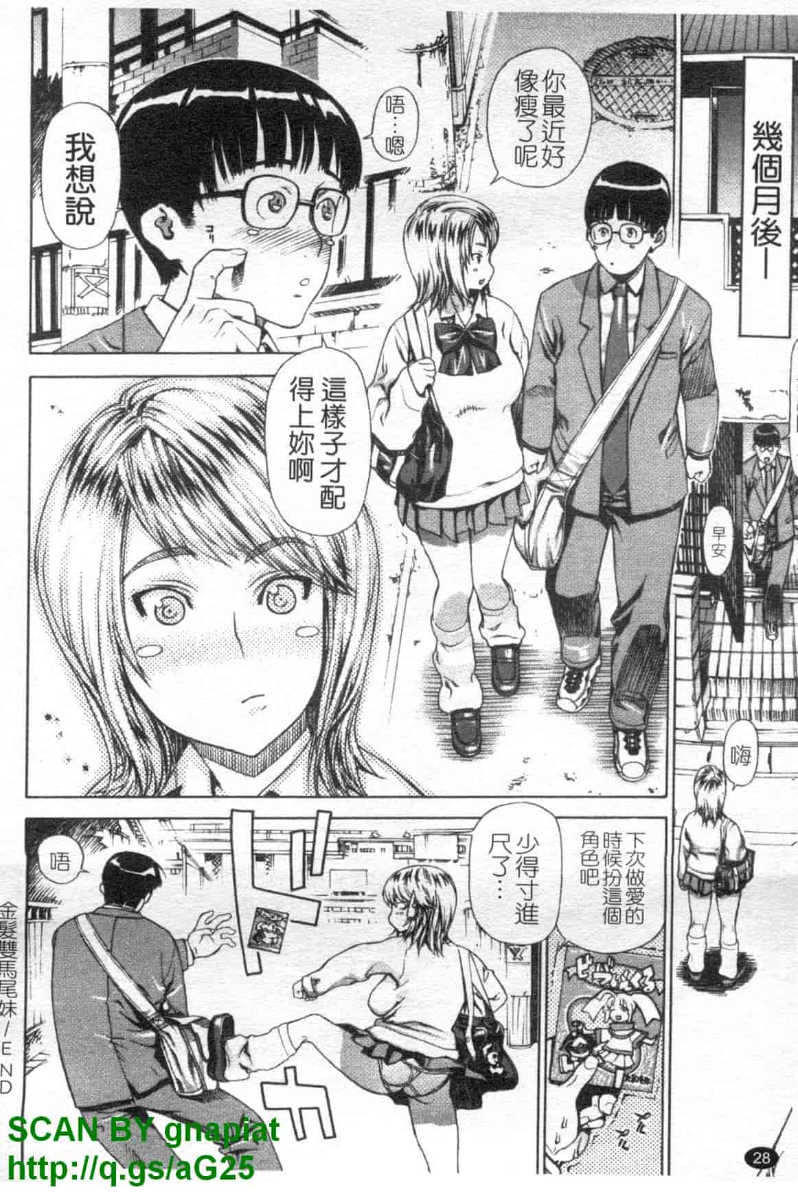 汉化版-[レオパルド] ふたり嫁_第1集