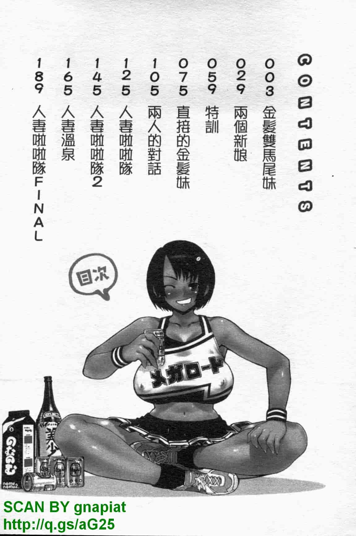 汉化版-[レオパルド] ふたり嫁_第1集