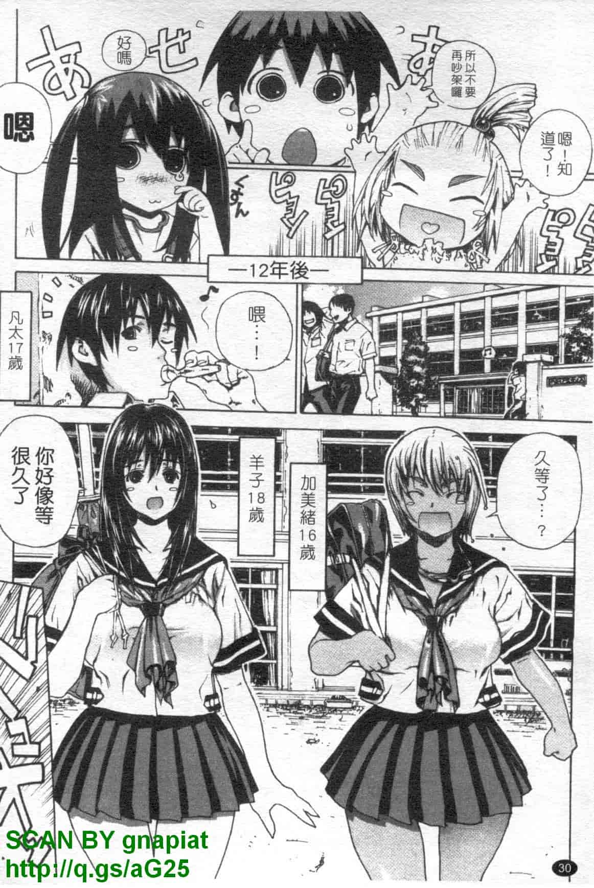汉化版-[レオパルド] ふたり嫁_第1集