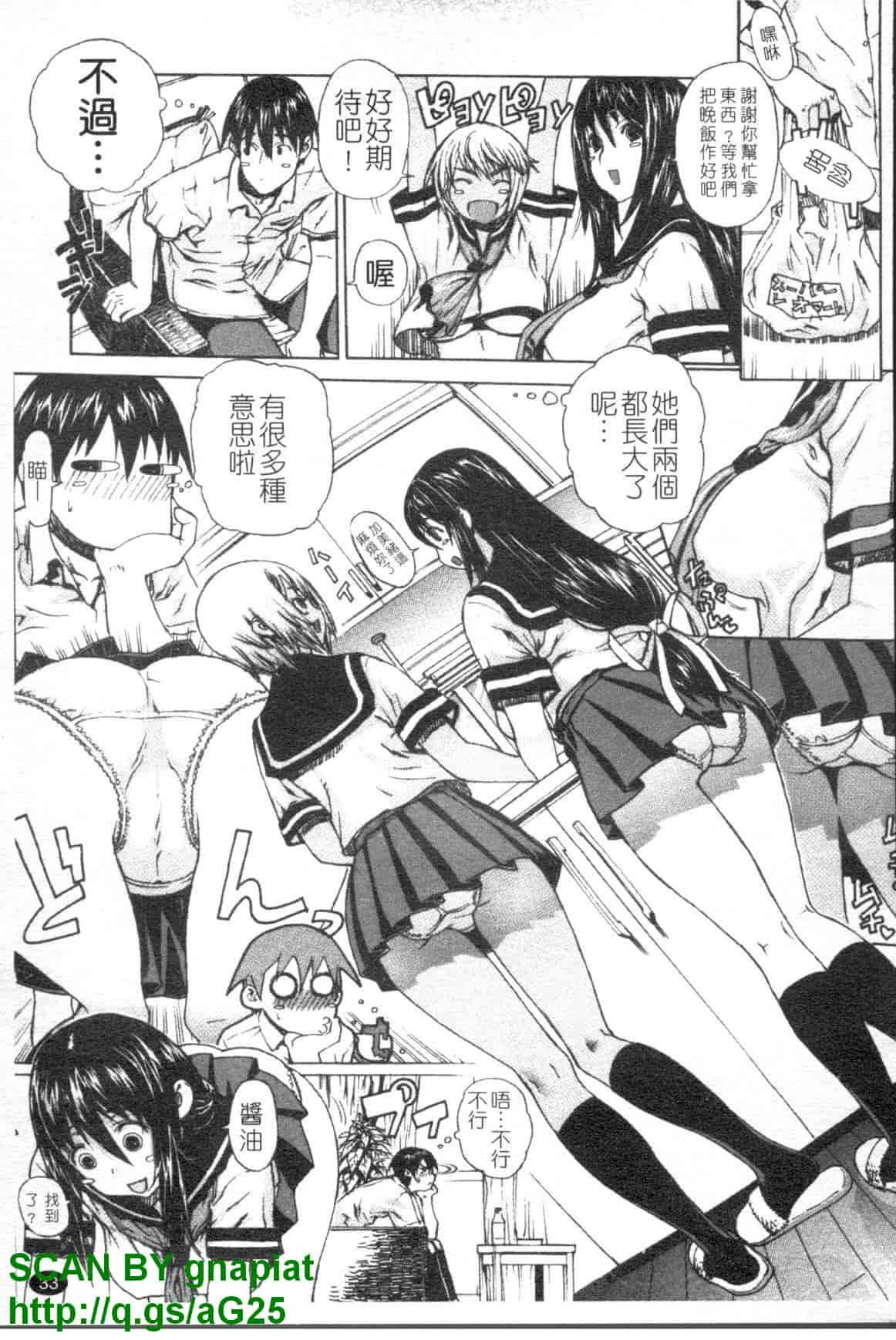 汉化版-[レオパルド] ふたり嫁_第1集