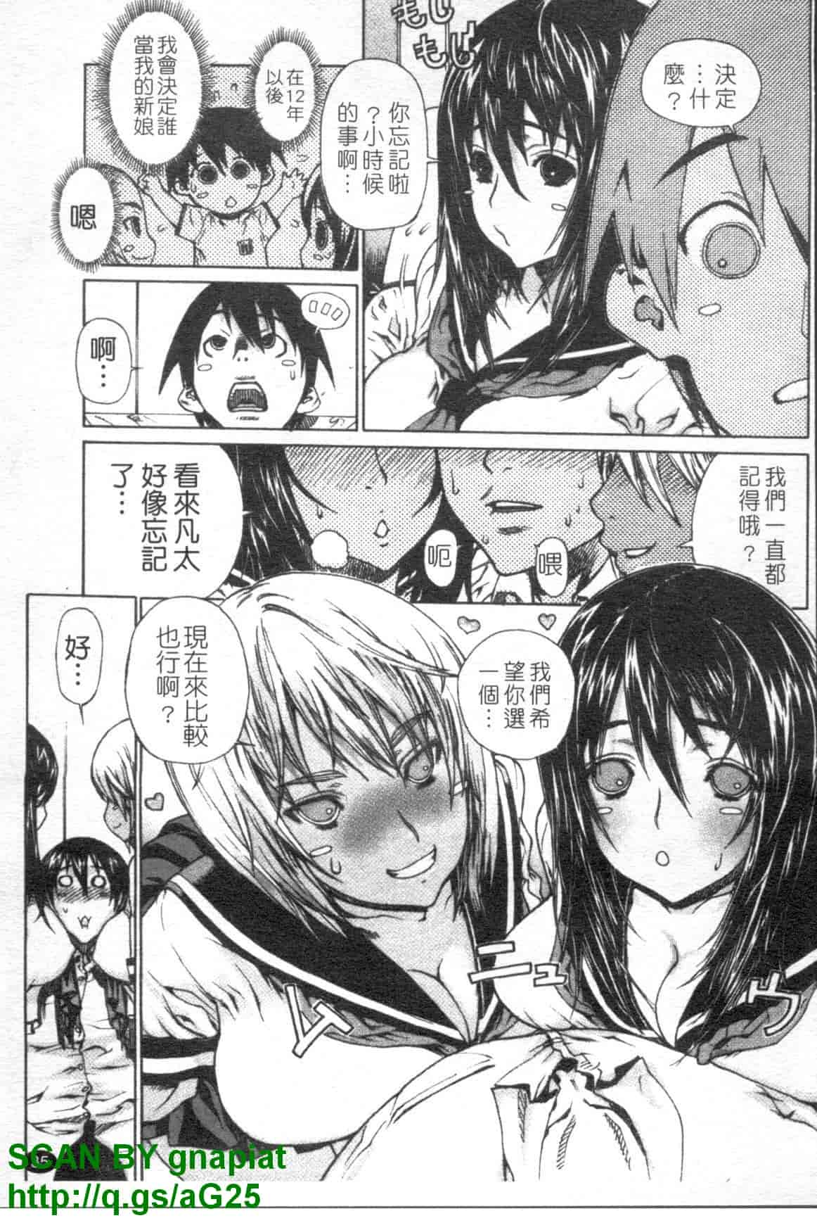 汉化版-[レオパルド] ふたり嫁_第1集