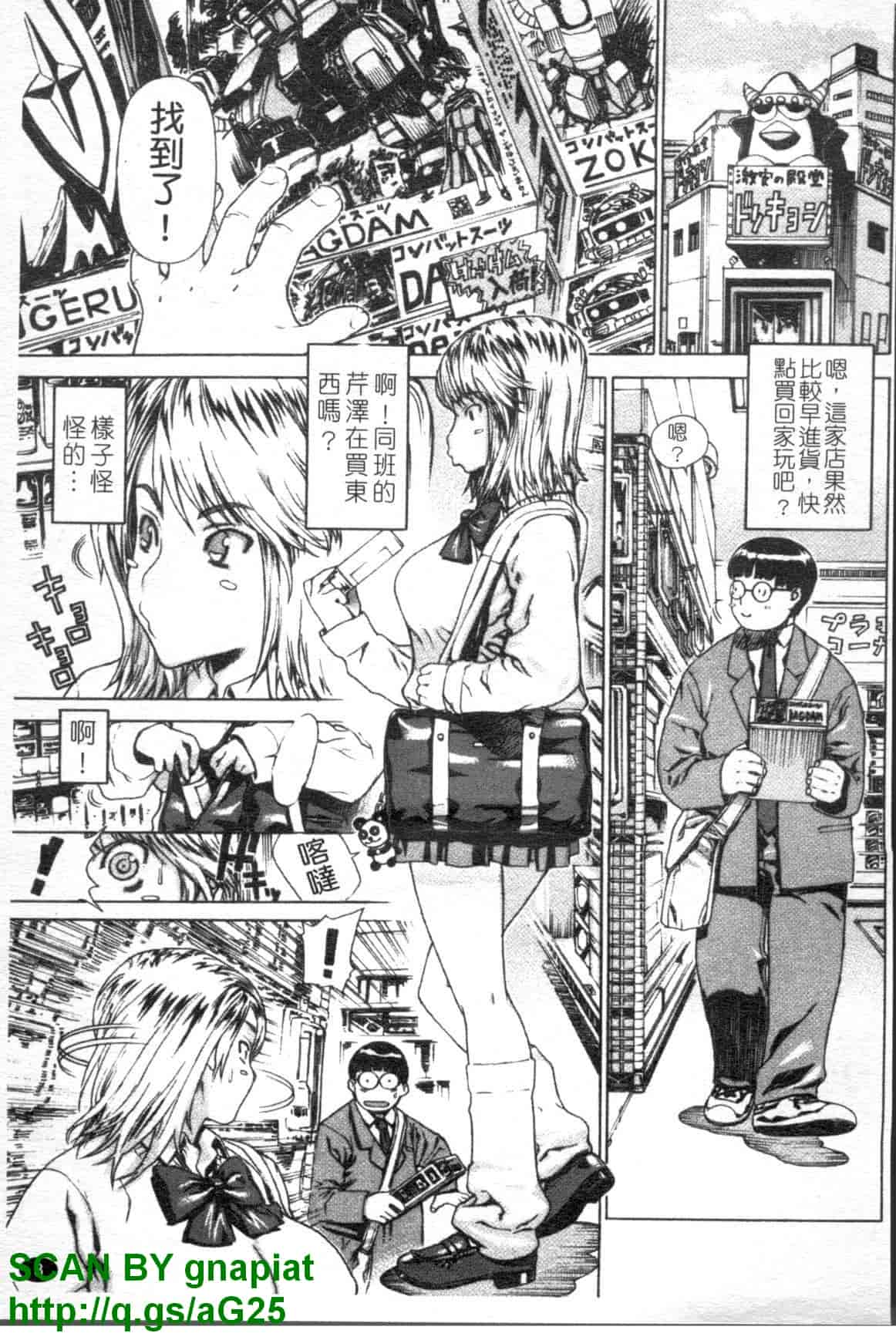 汉化版-[レオパルド] ふたり嫁_第1集