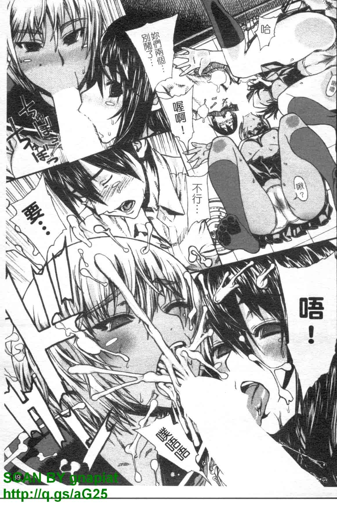 汉化版-[レオパルド] ふたり嫁_第1集