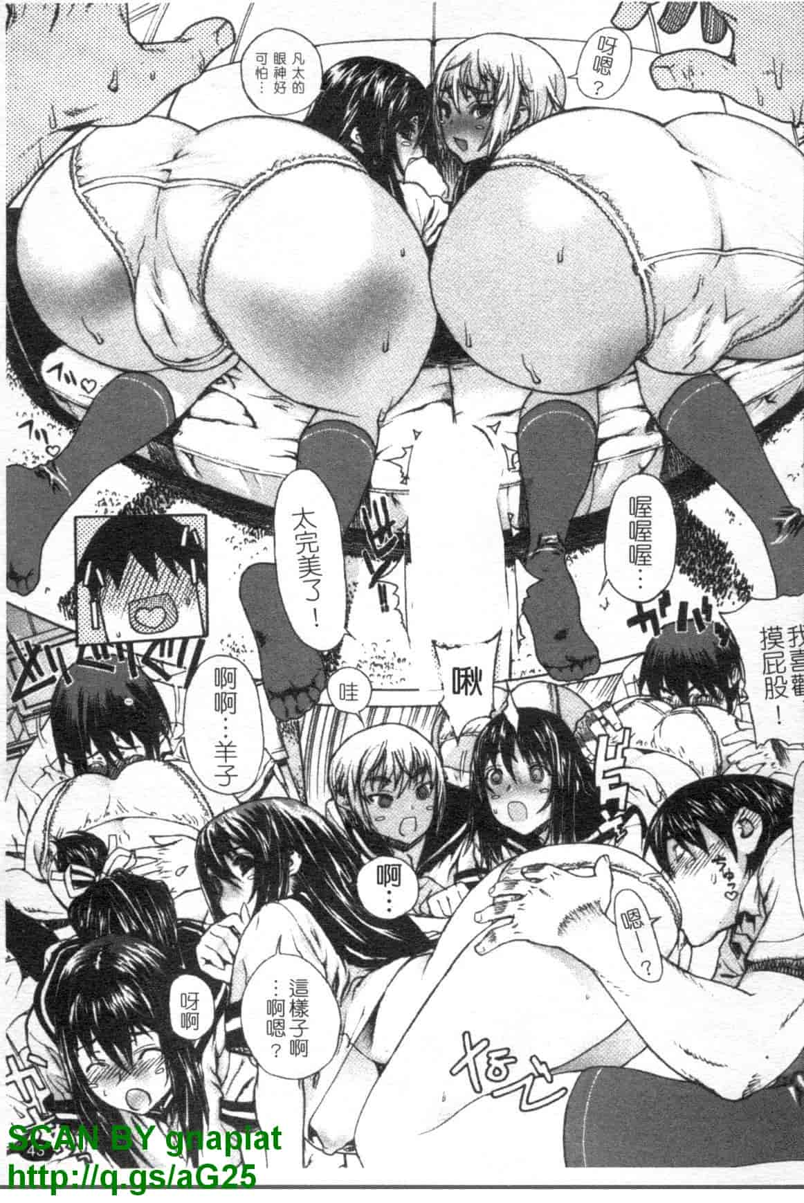 汉化版-[レオパルド] ふたり嫁_第2集