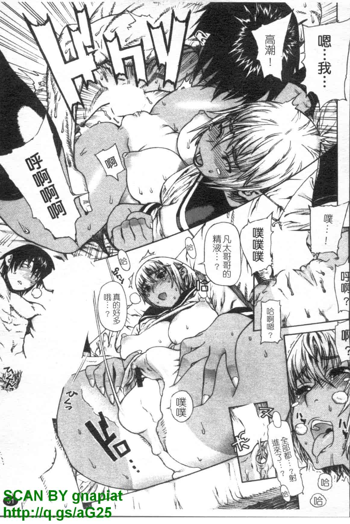 汉化版-[レオパルド] ふたり嫁_第2集