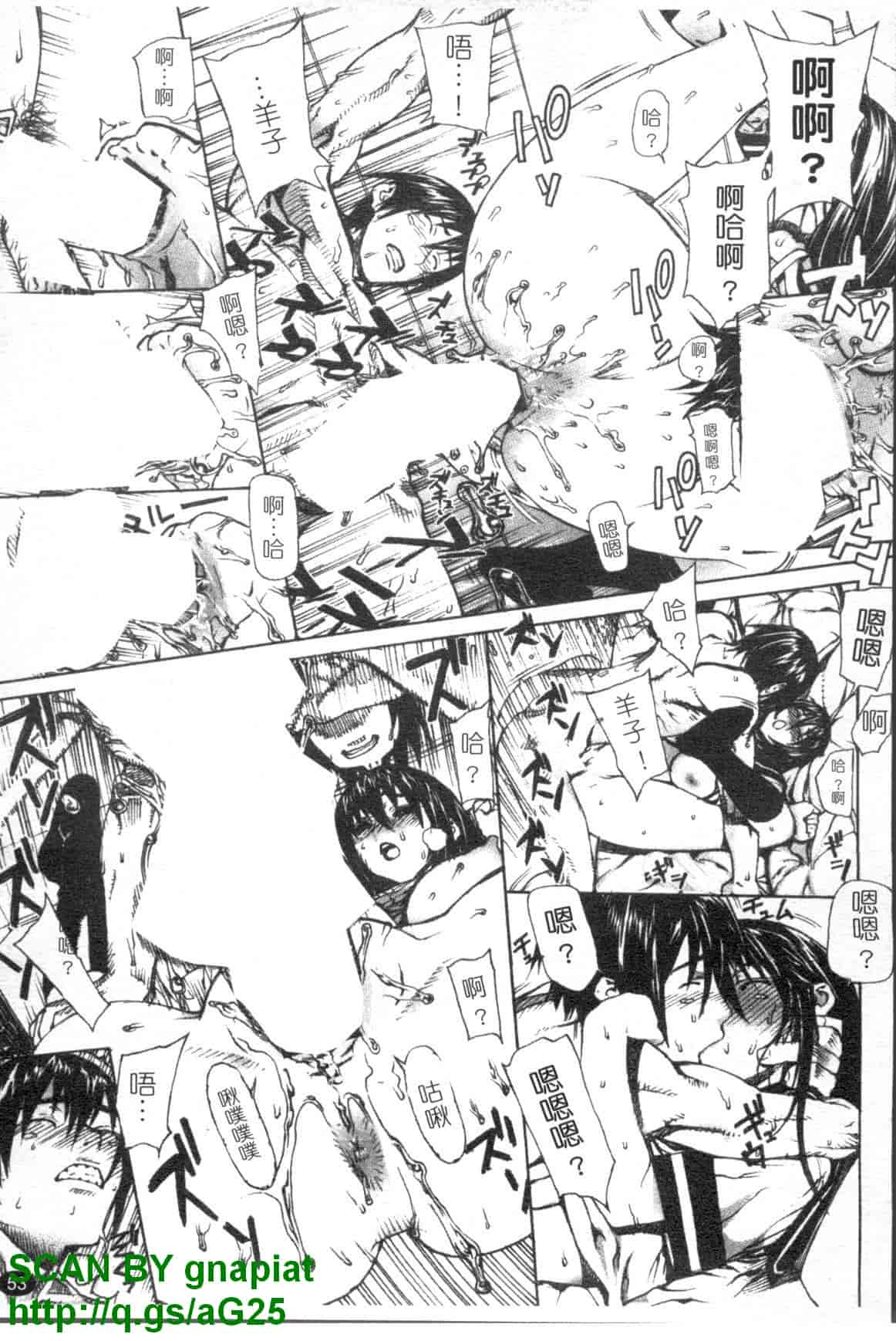 汉化版-[レオパルド] ふたり嫁_第2集