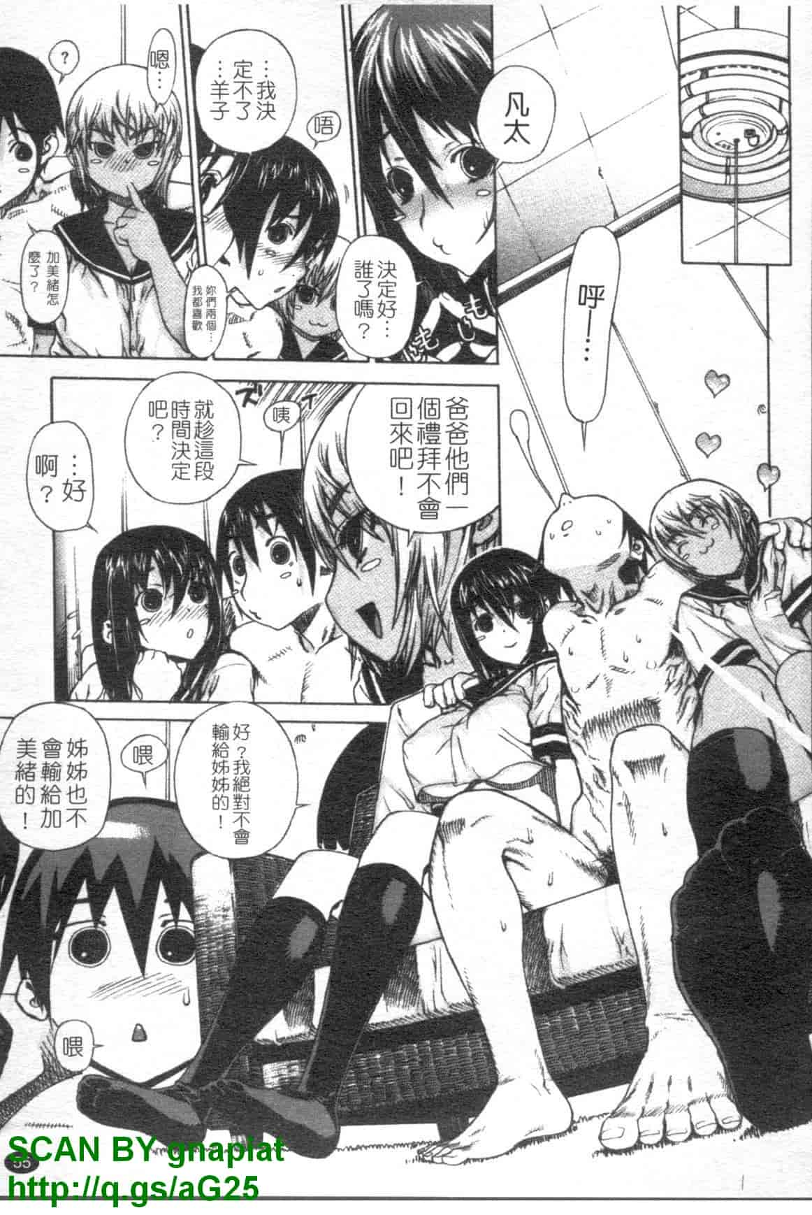 汉化版-[レオパルド] ふたり嫁_第2集