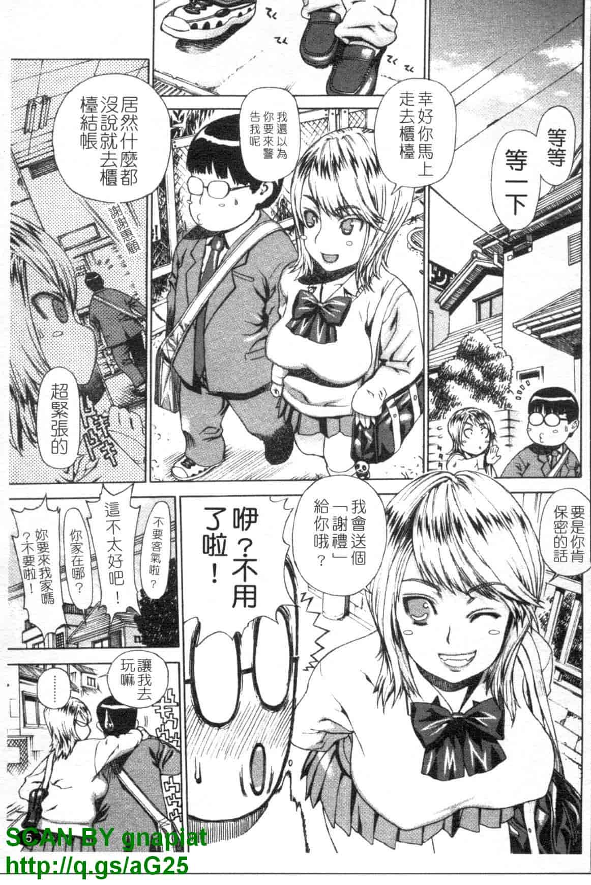 汉化版-[レオパルド] ふたり嫁_第1集