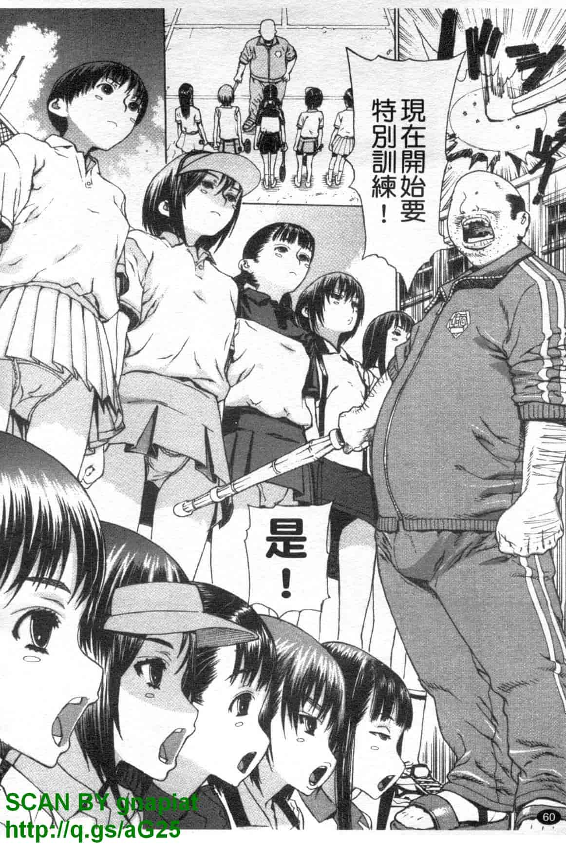 汉化版-[レオパルド] ふたり嫁_第2集