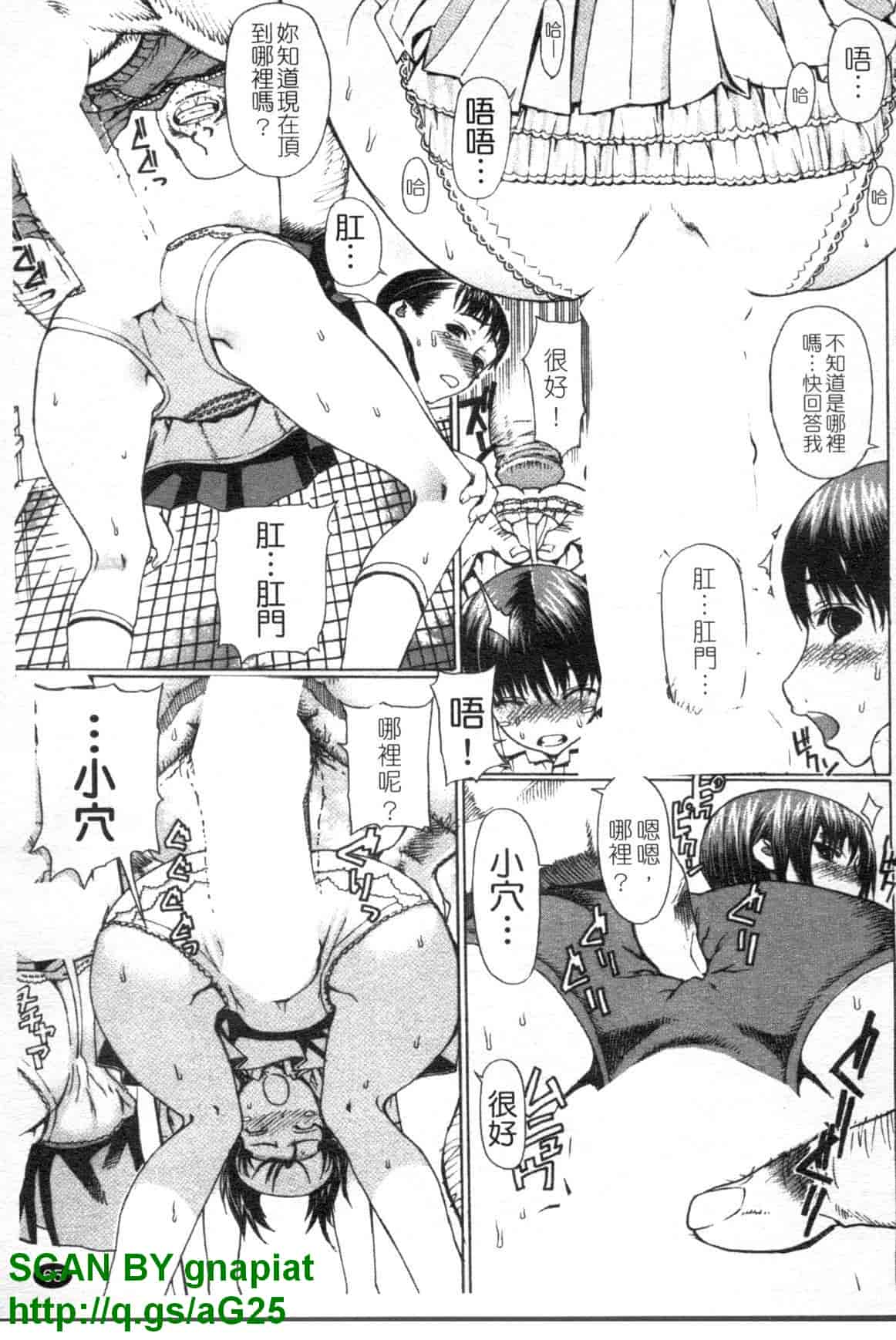 汉化版-[レオパルド] ふたり嫁_第2集