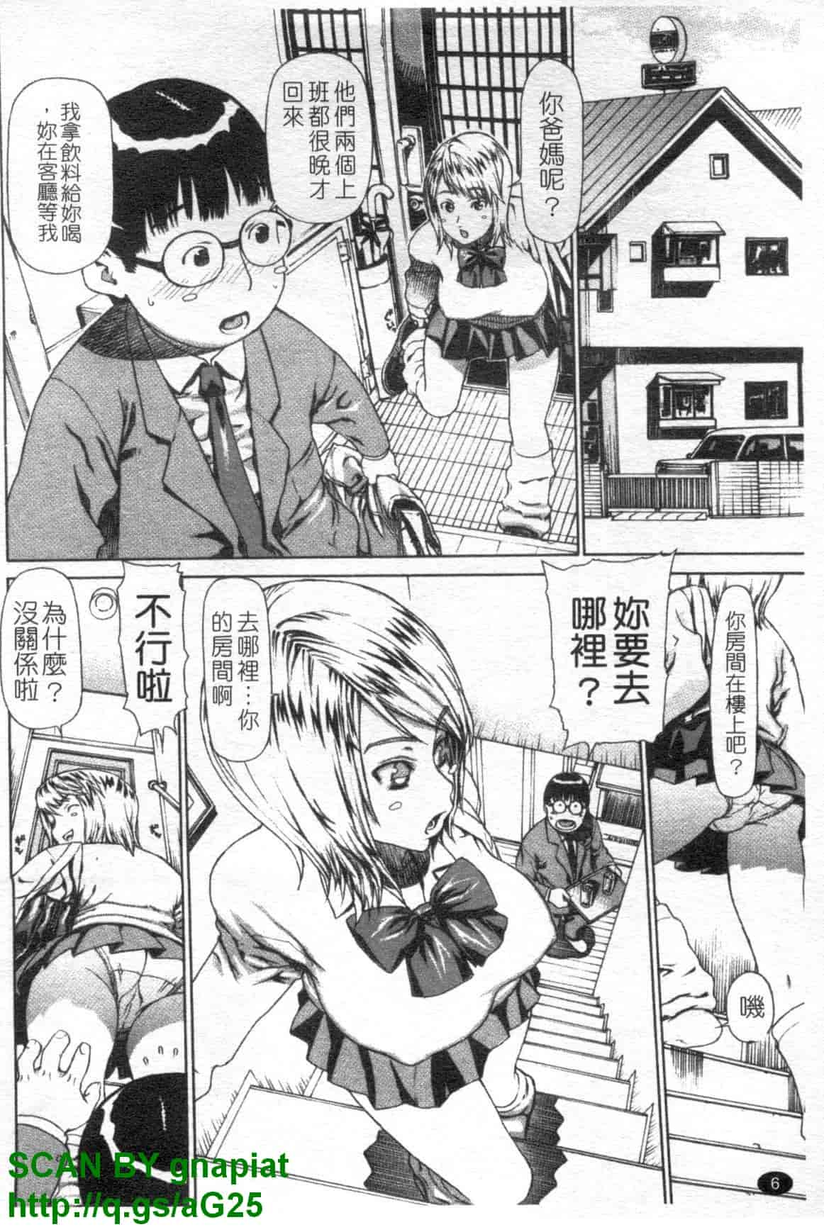 汉化版-[レオパルド] ふたり嫁_第1集