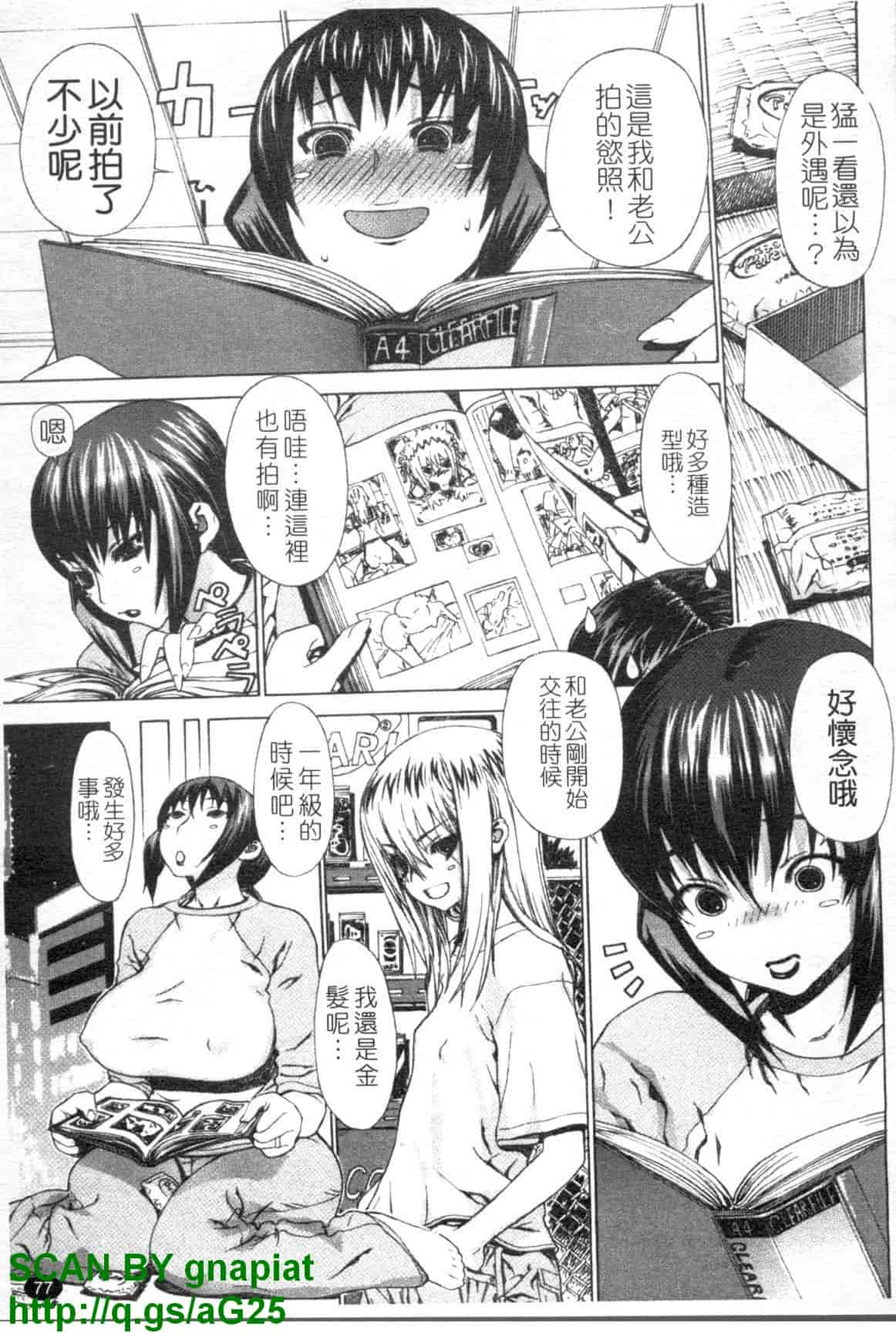 汉化版-[レオパルド] ふたり嫁_第2集
