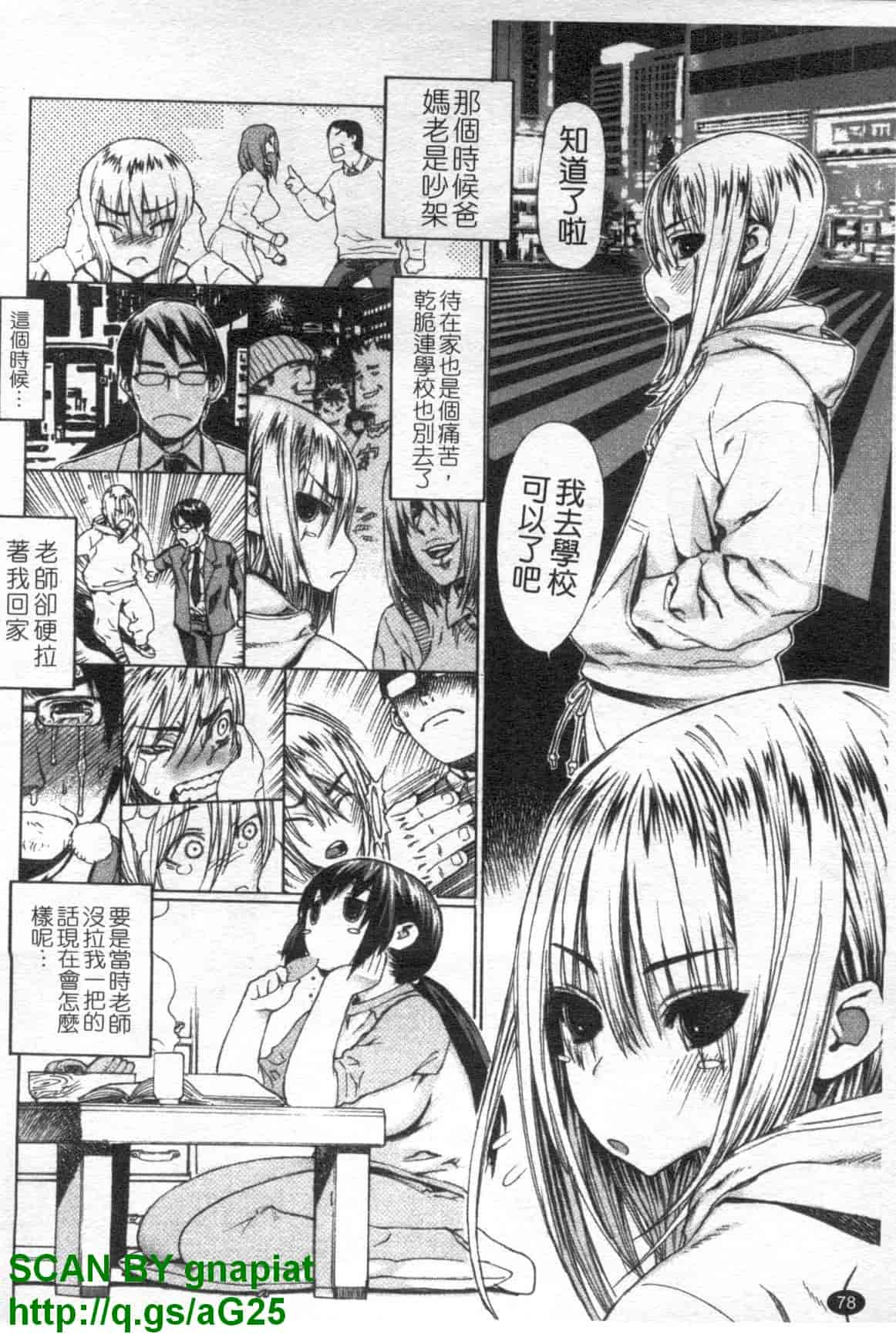 汉化版-[レオパルド] ふたり嫁_第2集