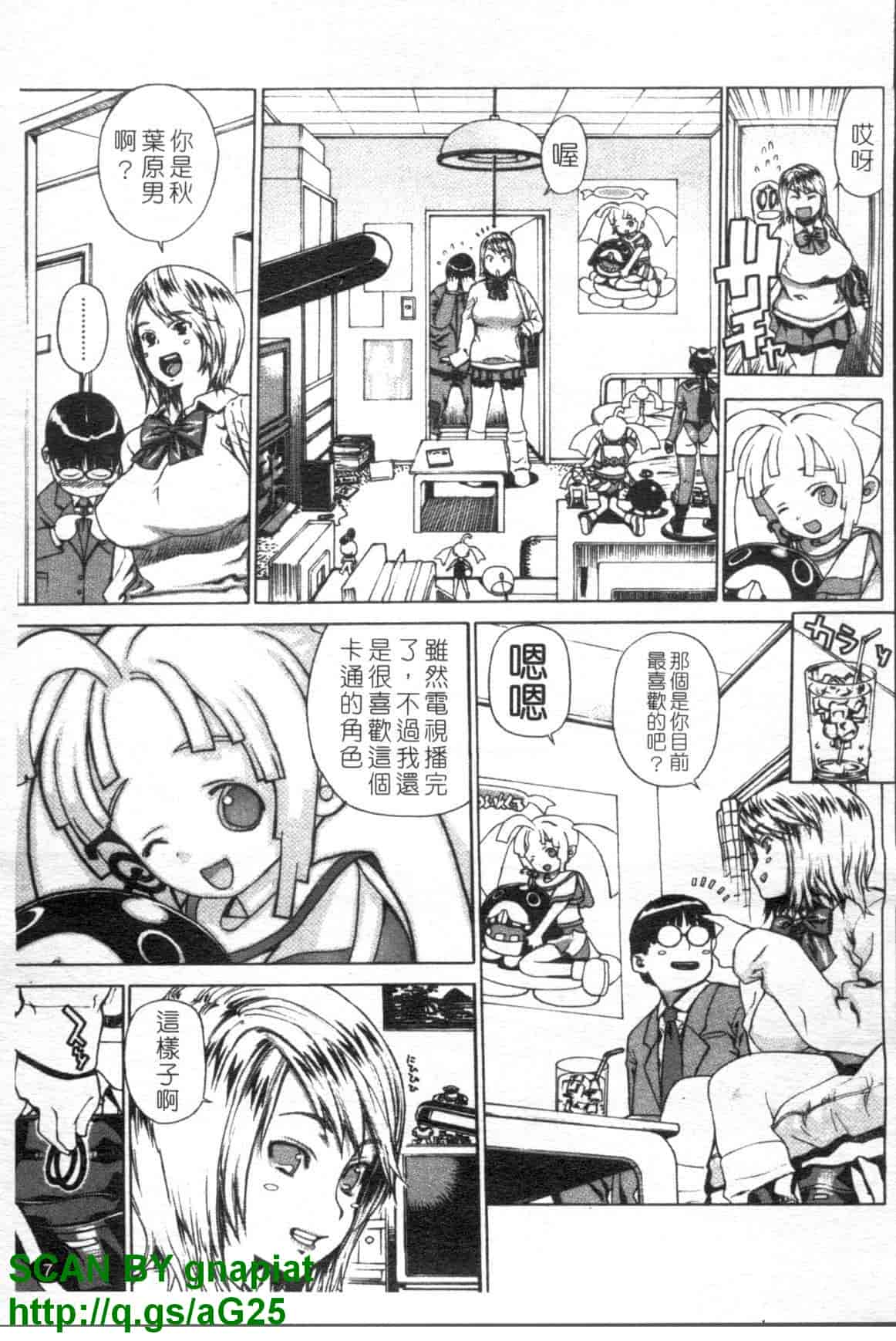 汉化版-[レオパルド] ふたり嫁_第1集