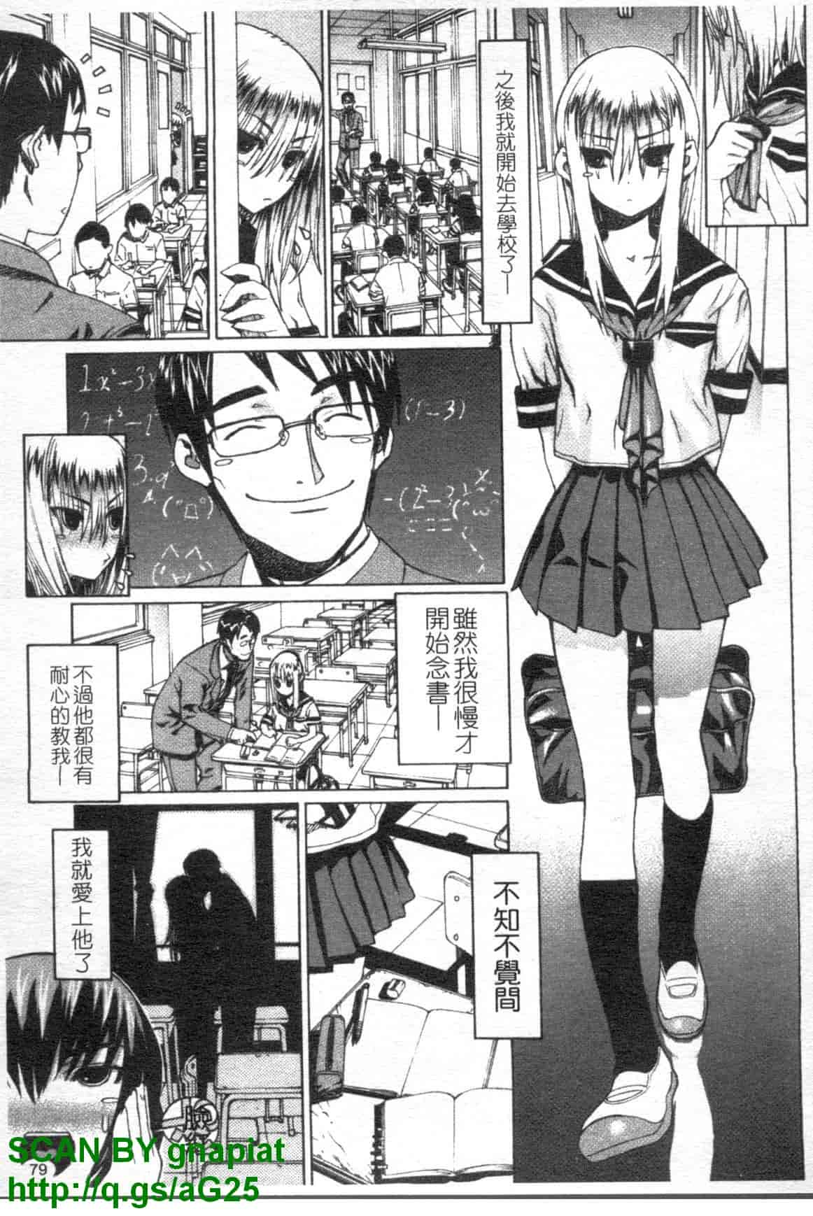 汉化版-[レオパルド] ふたり嫁_第2集