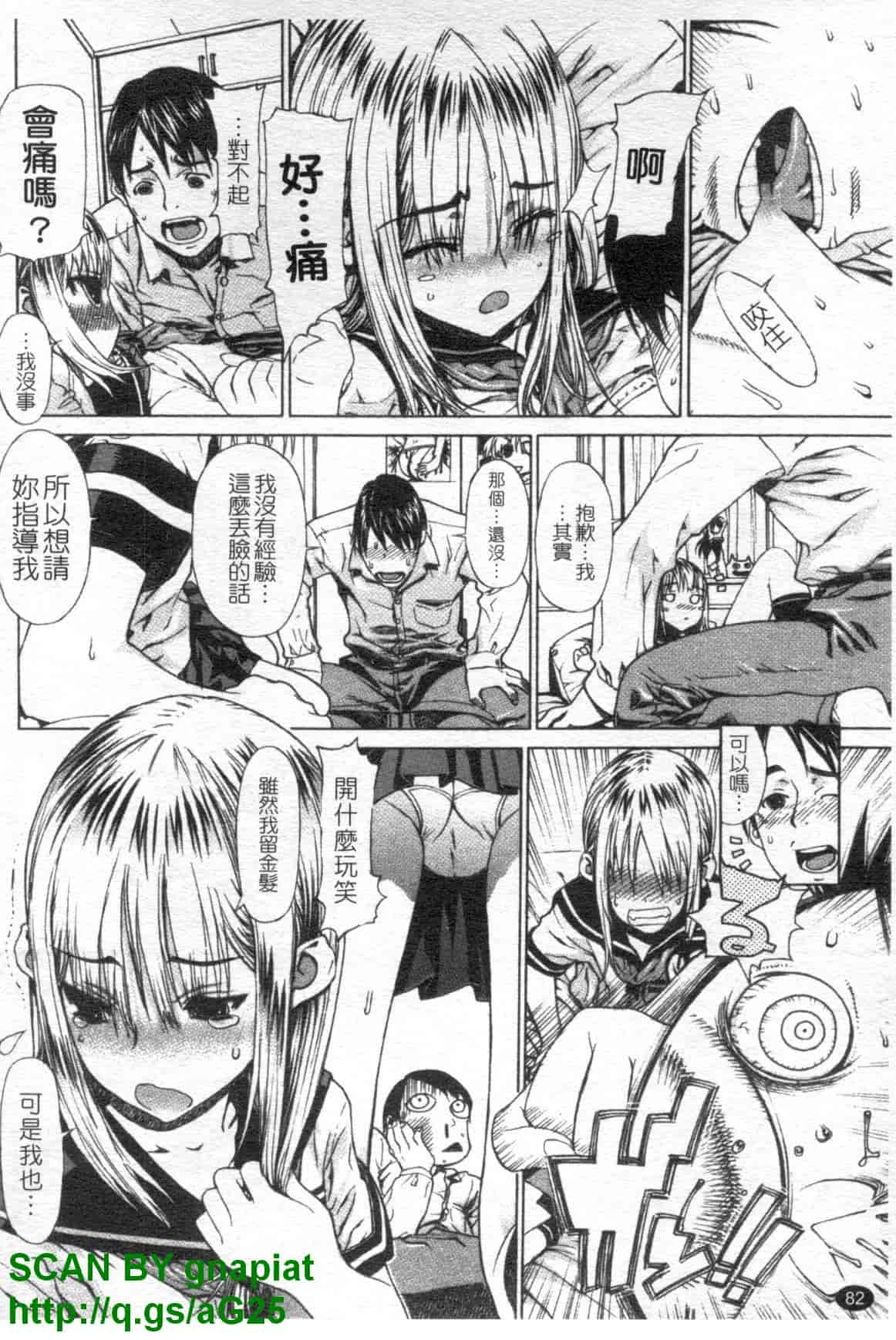 汉化版-[レオパルド] ふたり嫁_第3集