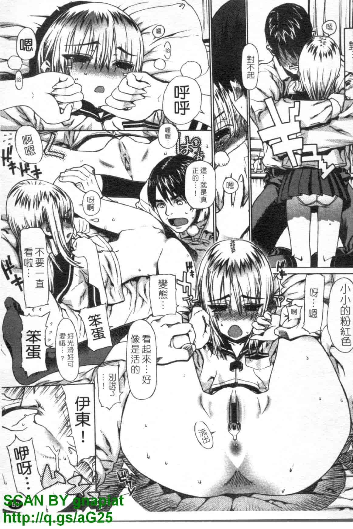 汉化版-[レオパルド] ふたり嫁_第3集