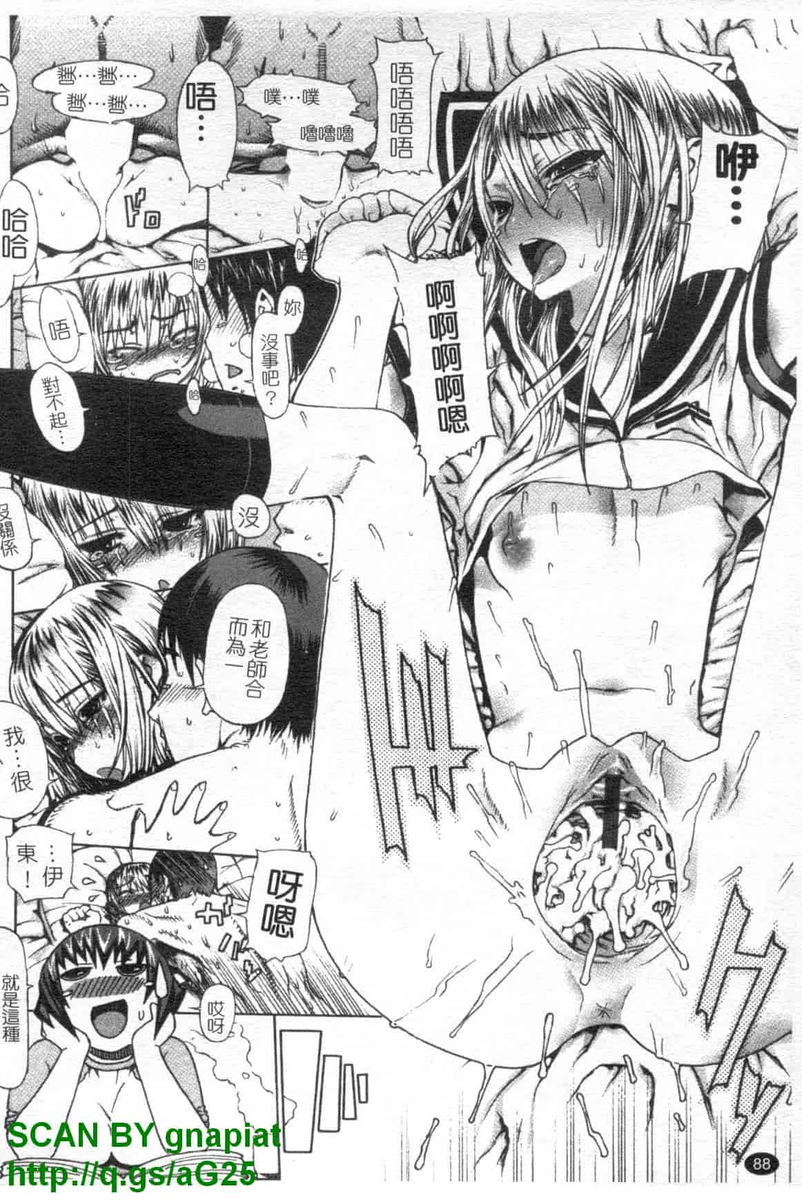 汉化版-[レオパルド] ふたり嫁_第3集