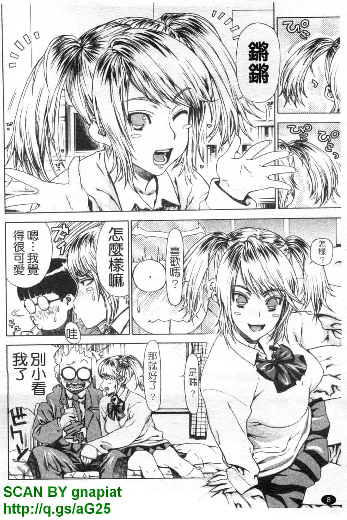 汉化版-[レオパルド] ふたり嫁_第1集