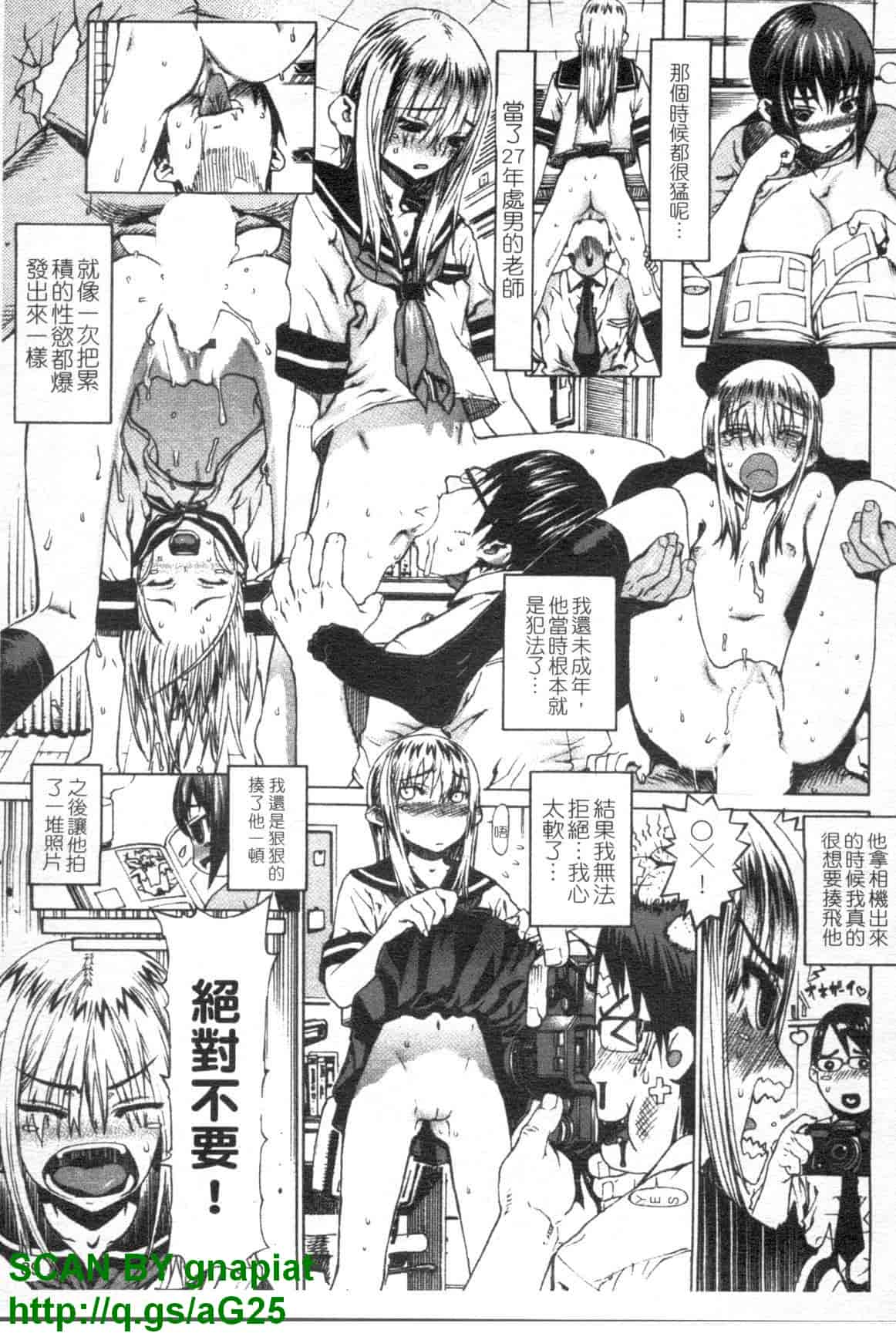 汉化版-[レオパルド] ふたり嫁_第3集