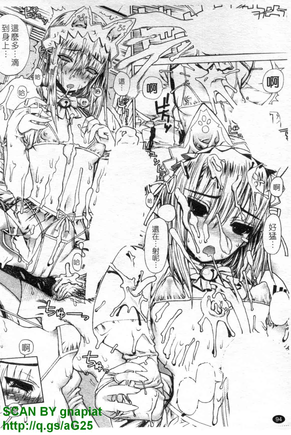 汉化版-[レオパルド] ふたり嫁_第3集