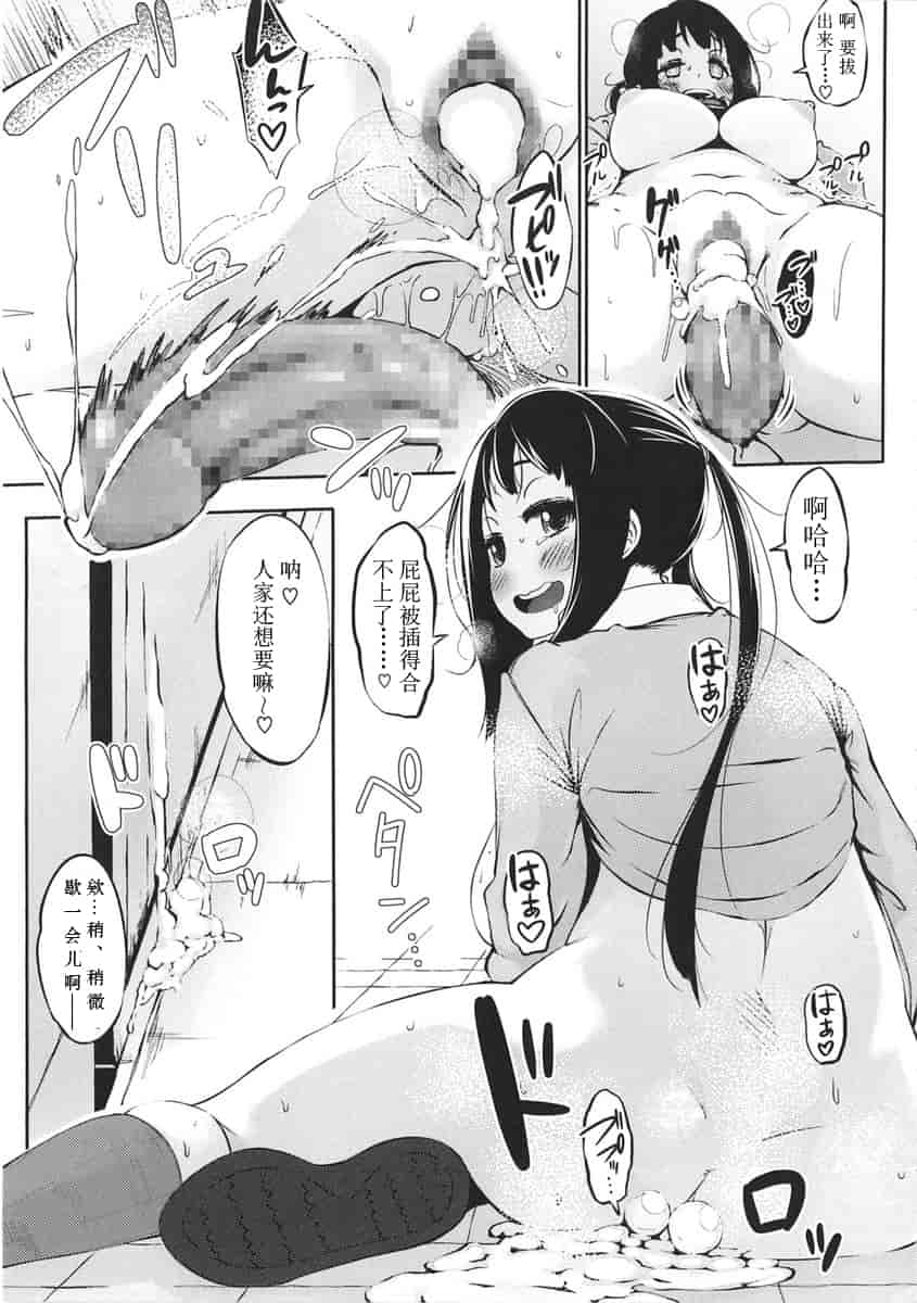 汉化版-[ロケットモンキー] 初恋デリュージョン_第3集