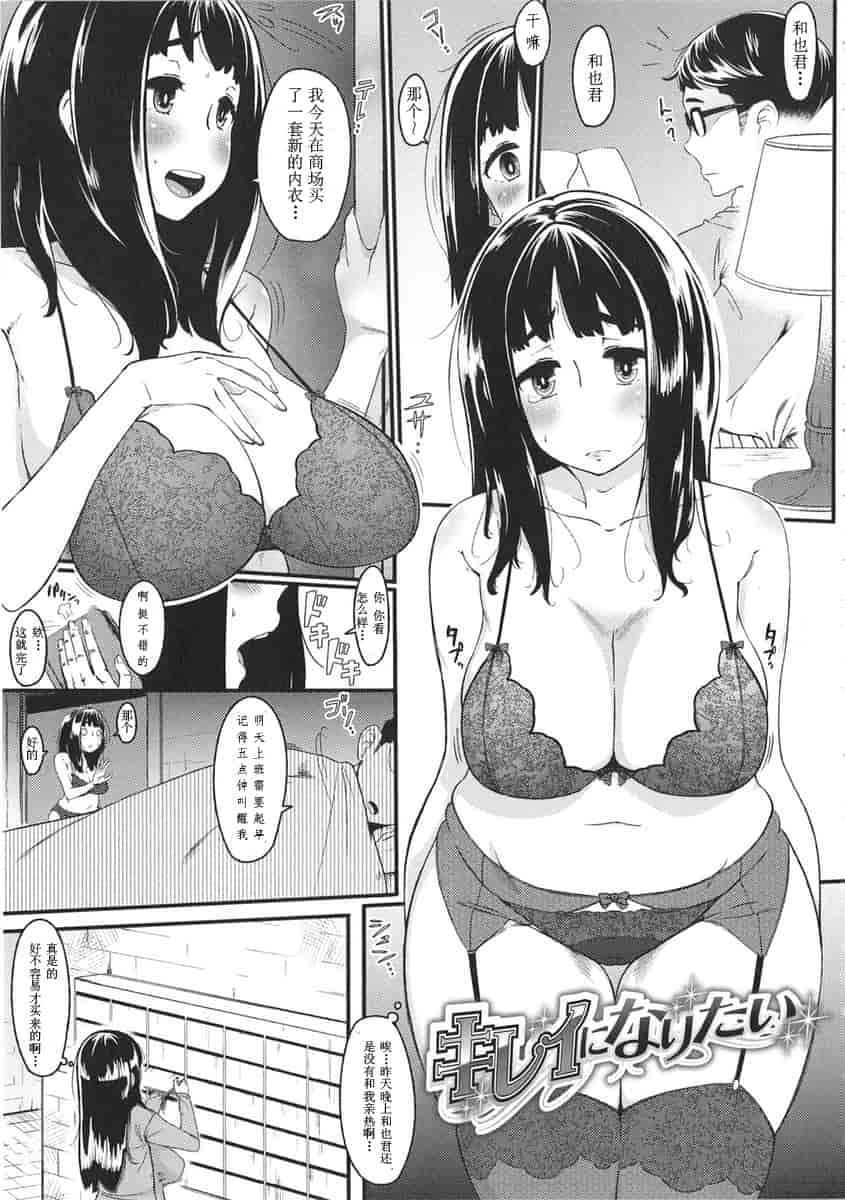 汉化版-[ロケットモンキー] 初恋デリュージョン_第4集