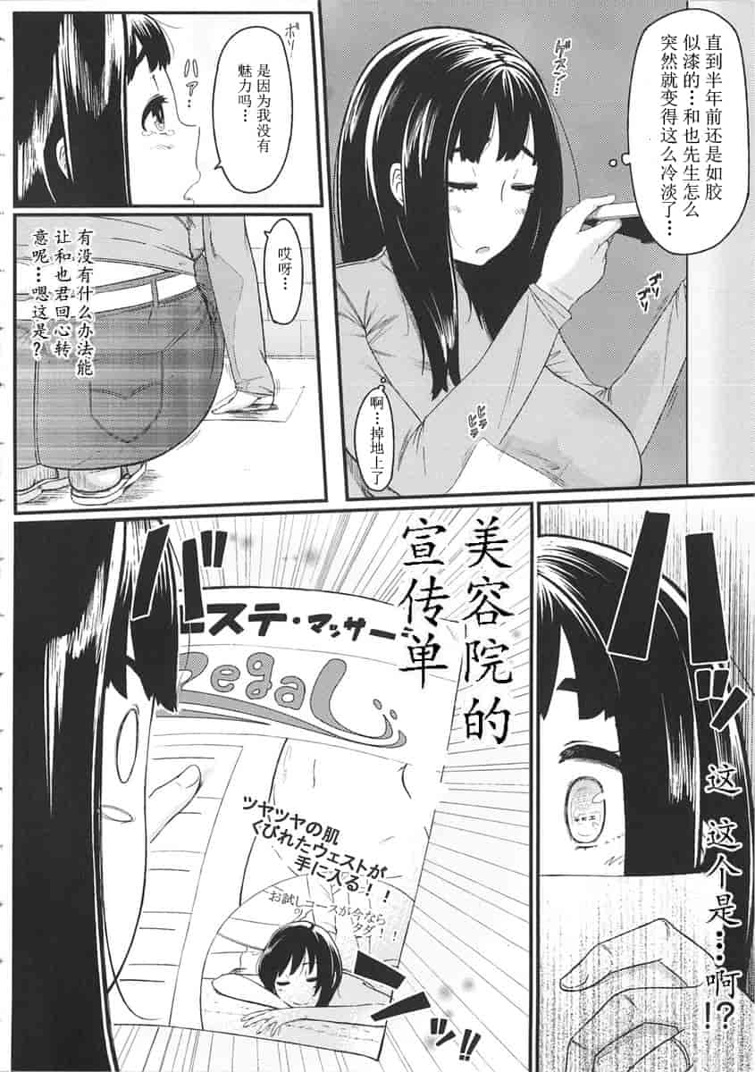 汉化版-[ロケットモンキー] 初恋デリュージョン_第4集