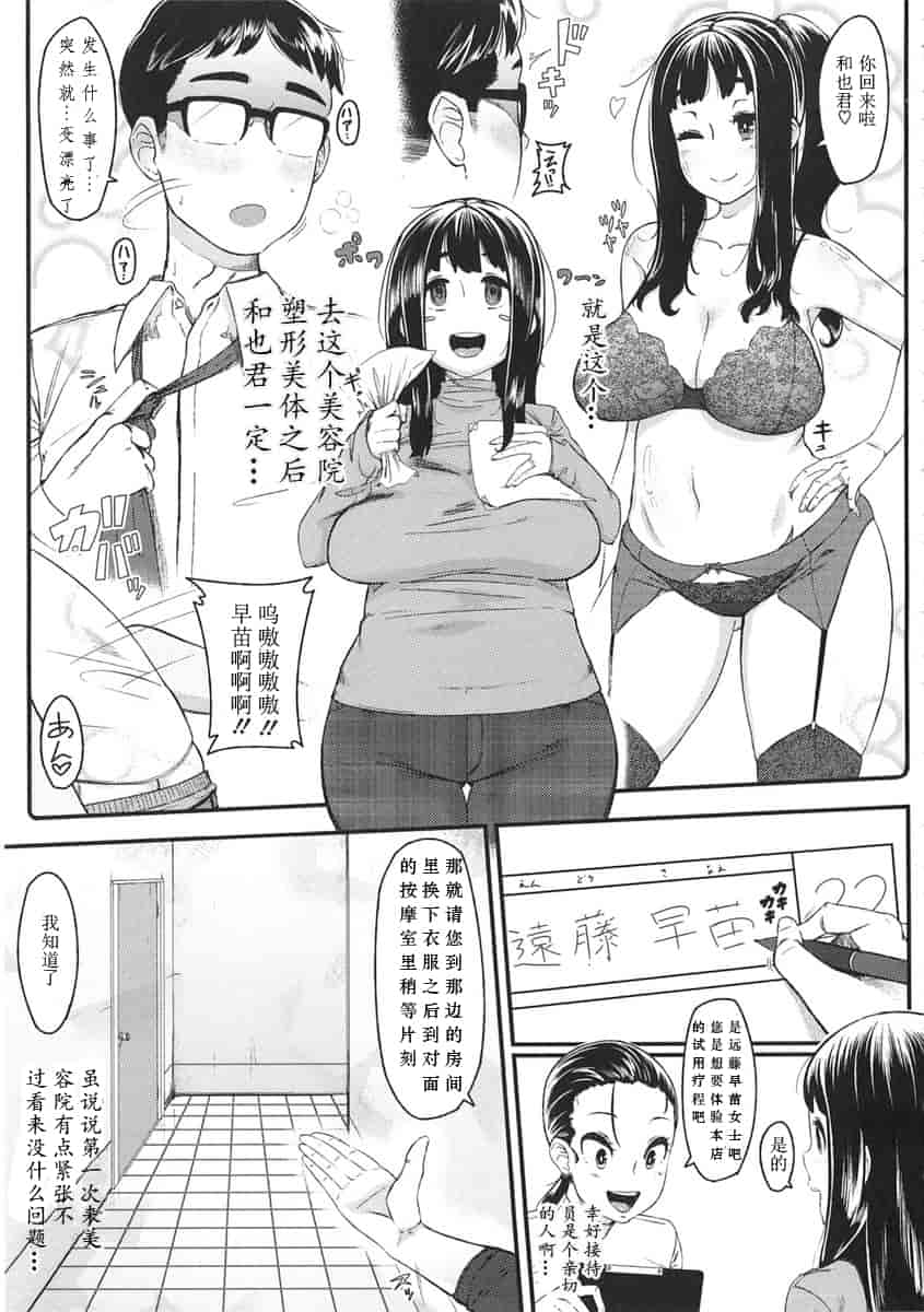汉化版-[ロケットモンキー] 初恋デリュージョン_第4集