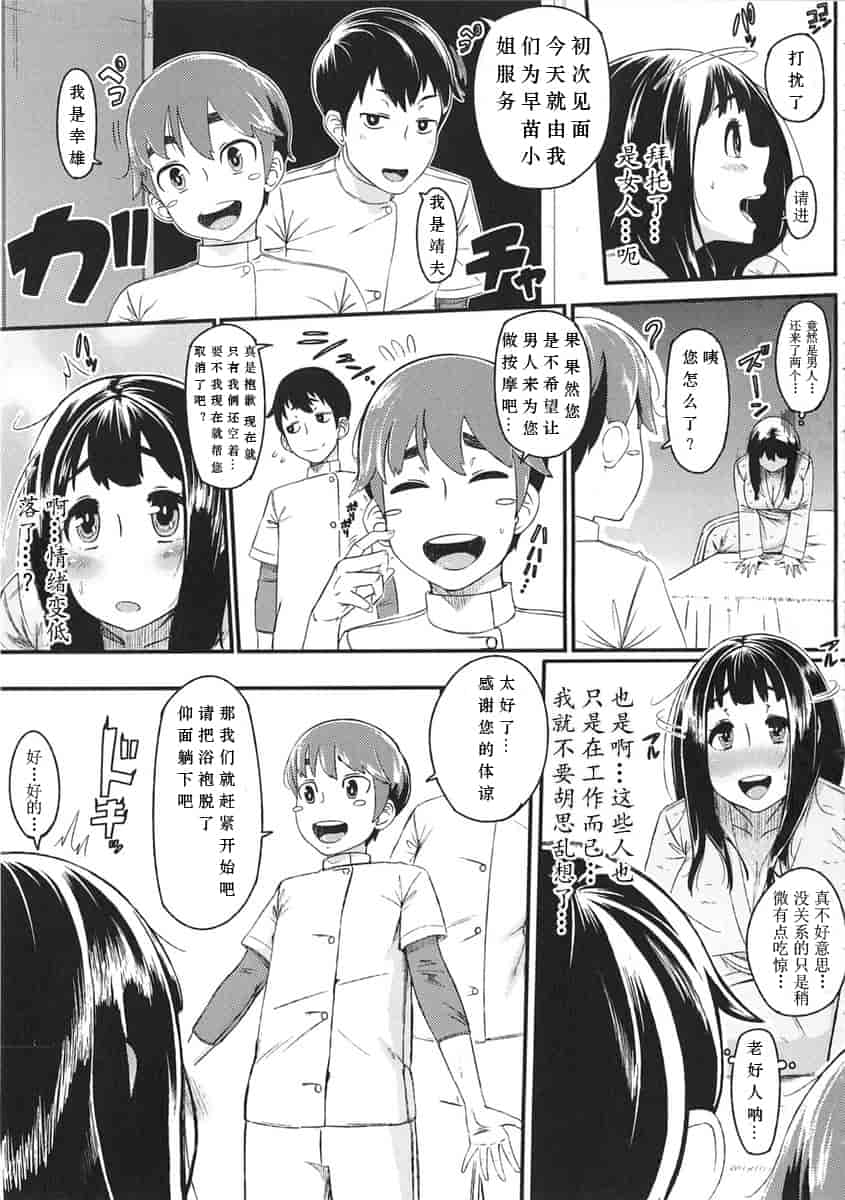 汉化版-[ロケットモンキー] 初恋デリュージョン_第4集