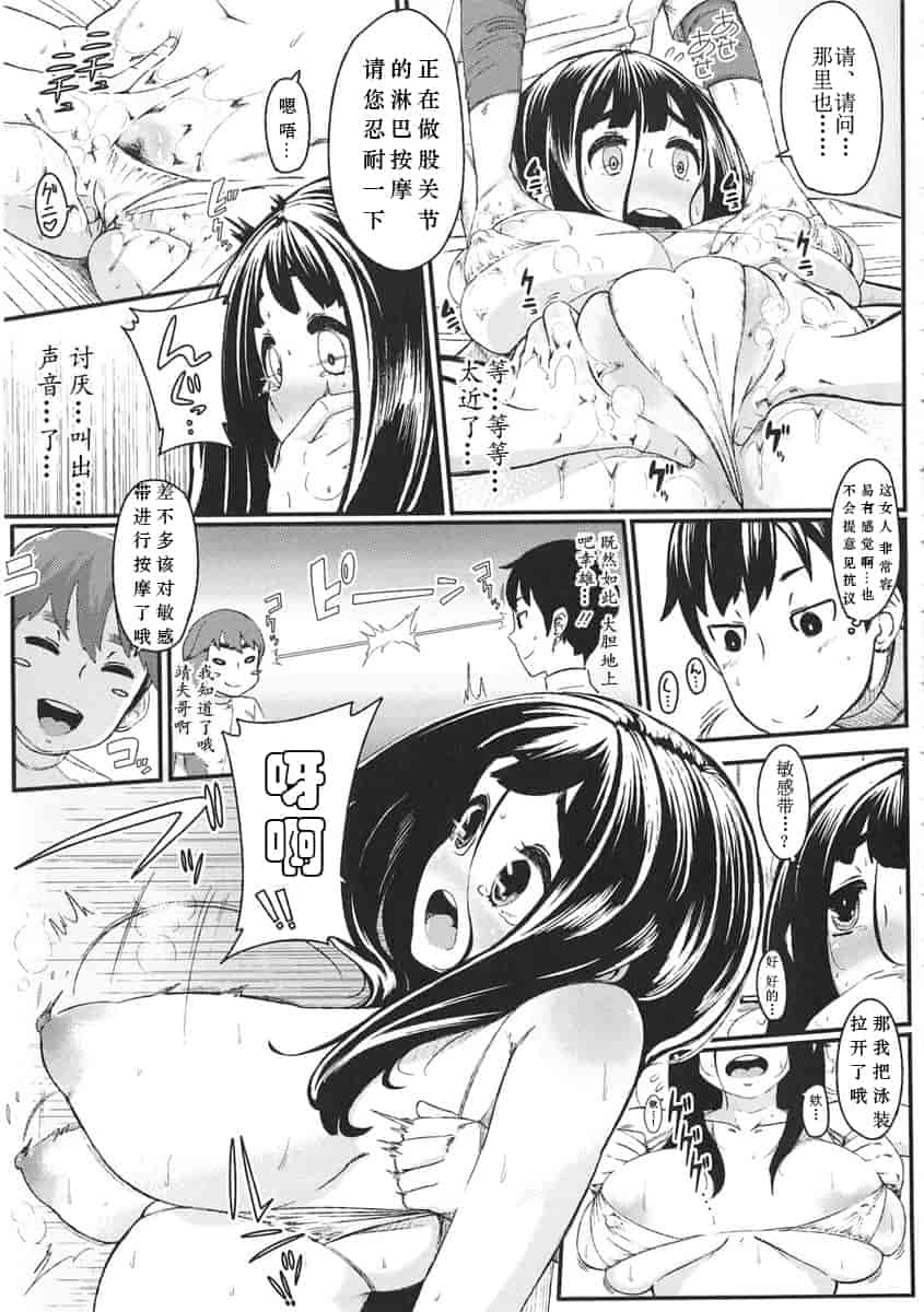 汉化版-[ロケットモンキー] 初恋デリュージョン_第4集