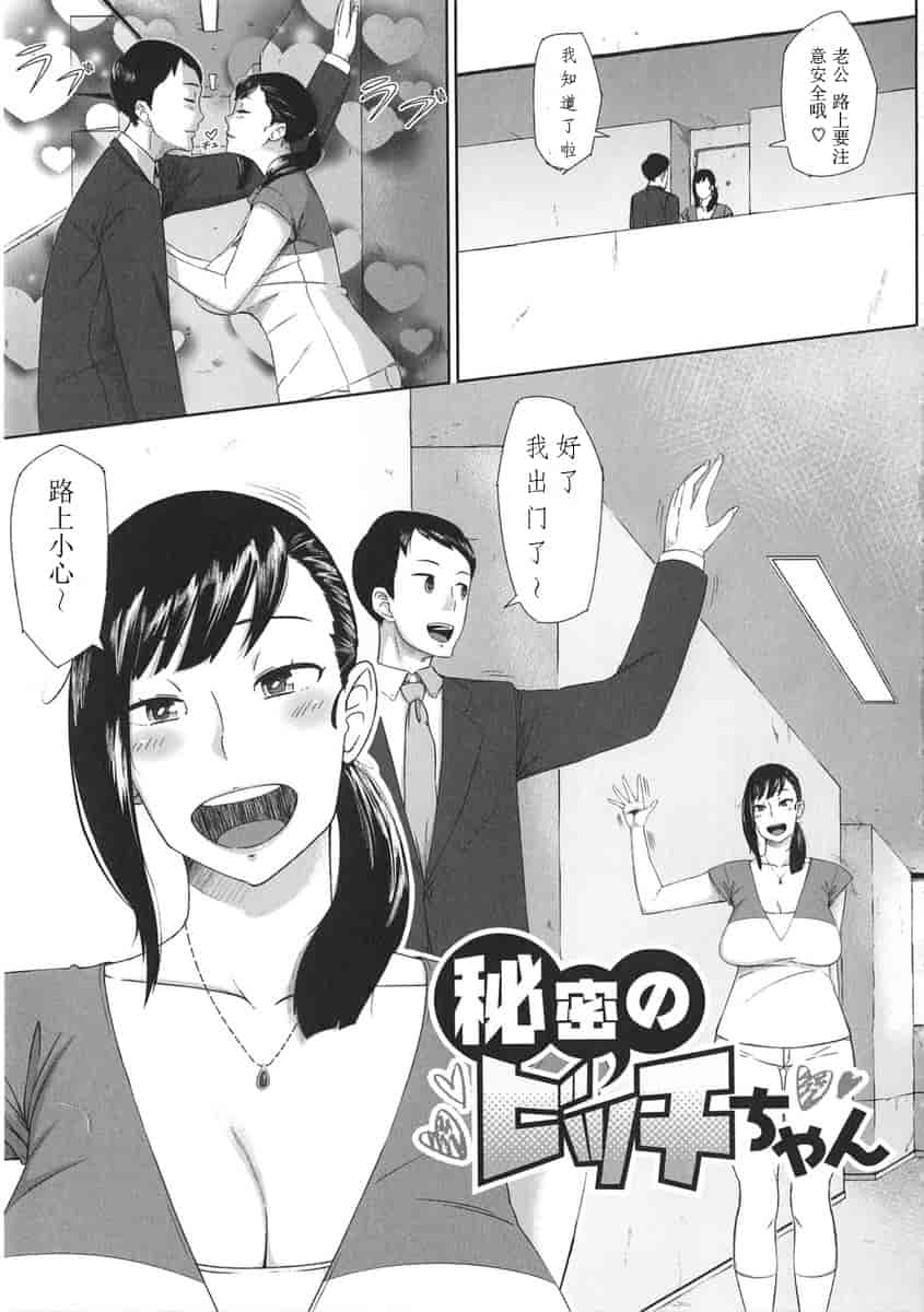 汉化版-[ロケットモンキー] 初恋デリュージョン_第4集