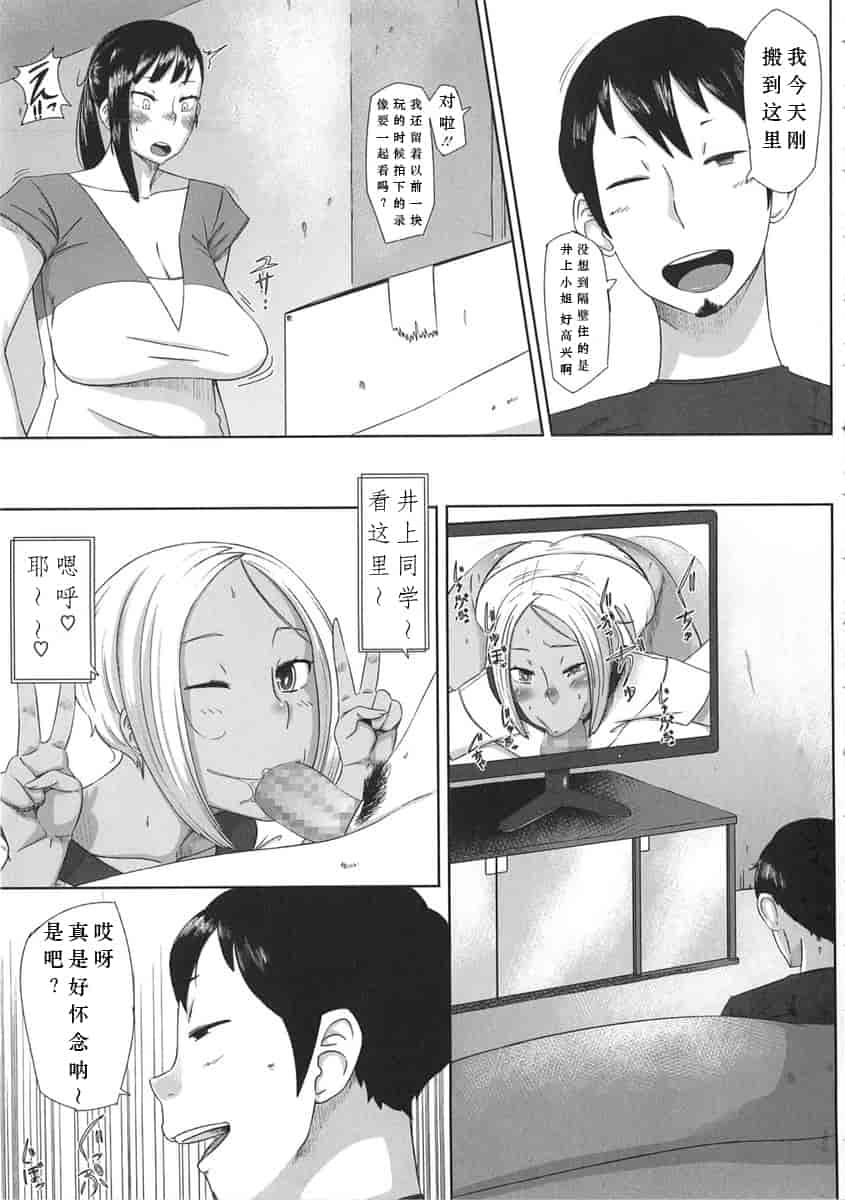汉化版-[ロケットモンキー] 初恋デリュージョン_第4集