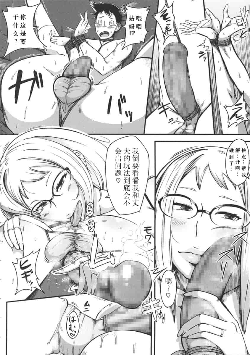 汉化版-[ロケットモンキー] 初恋デリュージョン_第5集