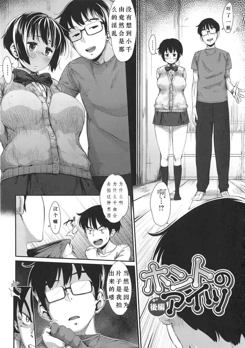 汉化版-[ロケットモンキー] 初恋デリュージョン_第2集